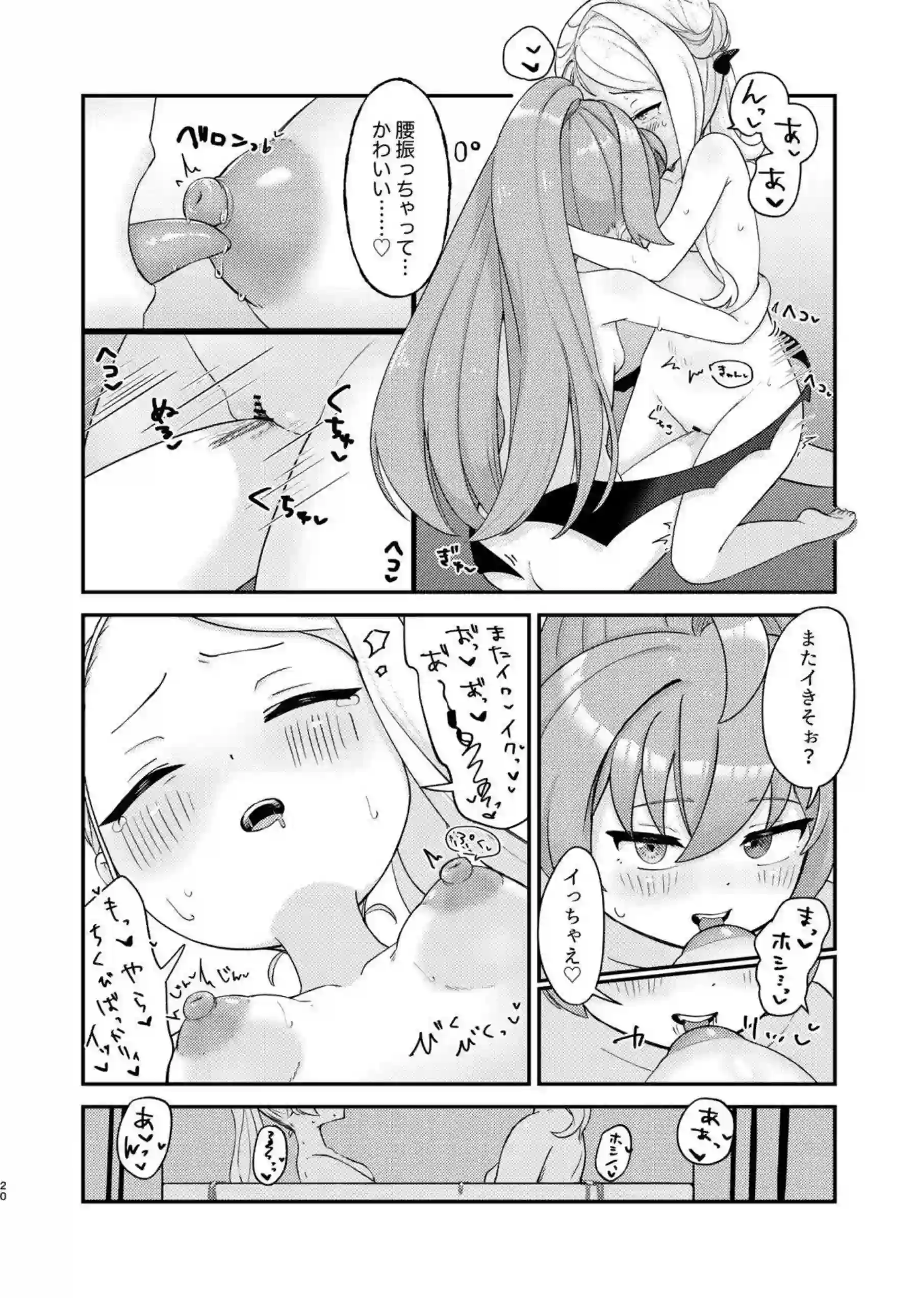 ホシノがお風呂で乳首えっちする！ 空崎ヒナがぬるぬる絶頂を迎える！ - PAGE 019