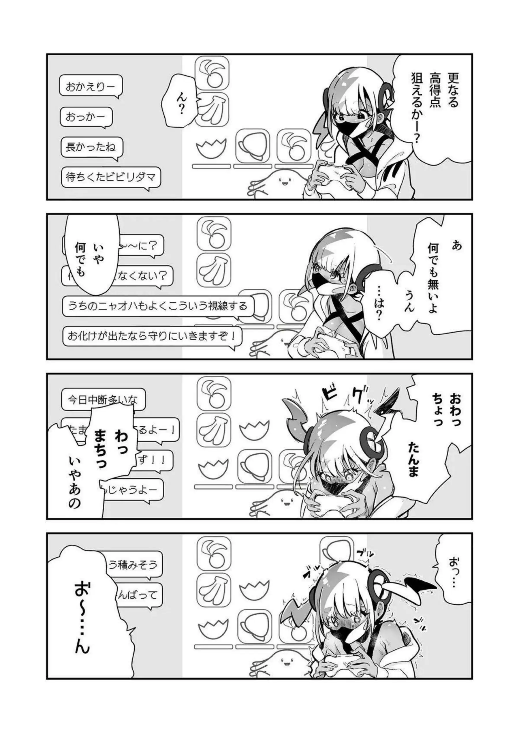 カナリィが健全装いオナニー配信する！ 絶頂で視聴者を魅了する！ - PAGE 011