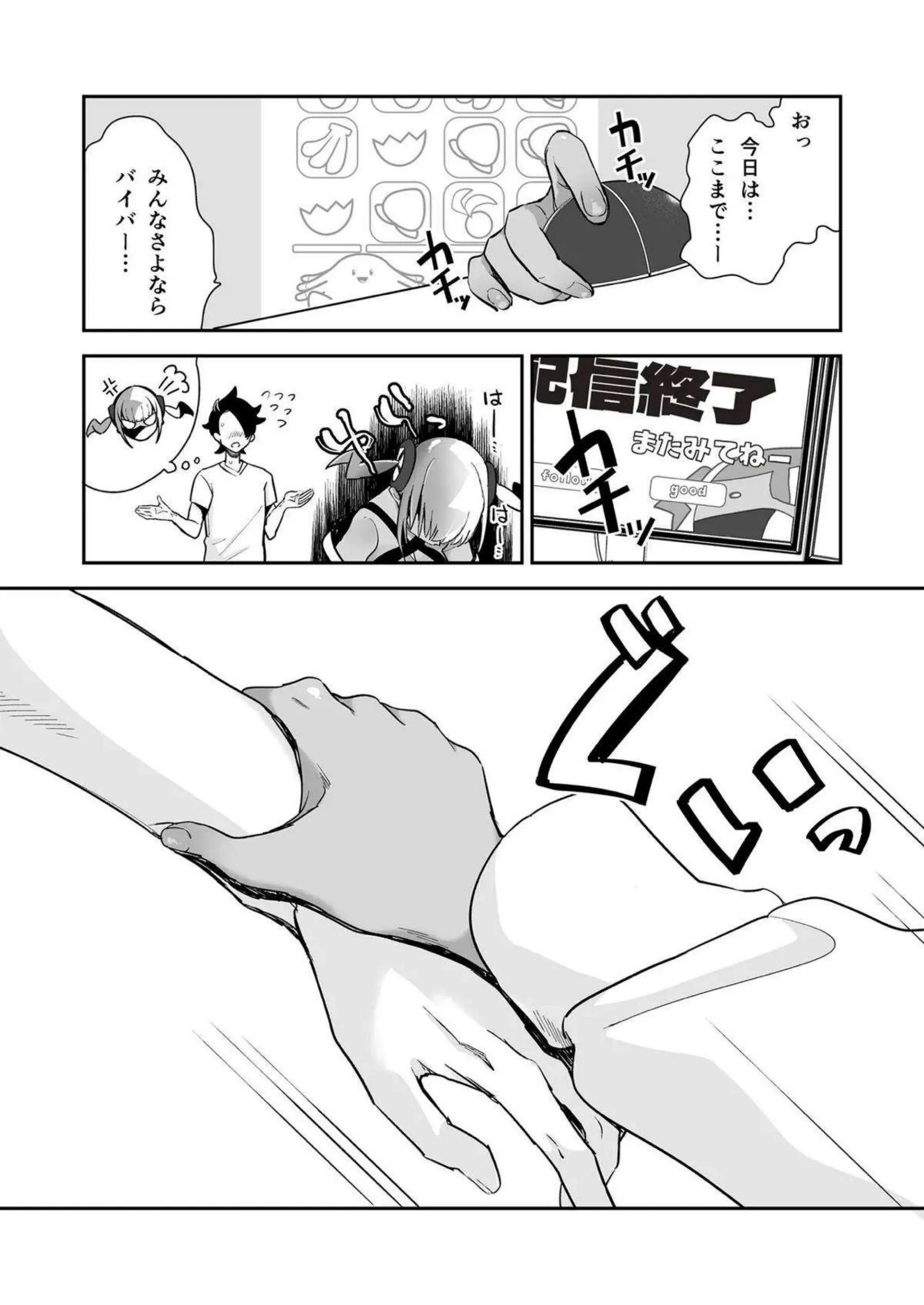 カナリィが健全装いオナニー配信する！ 絶頂で視聴者を魅了する！ - PAGE 017