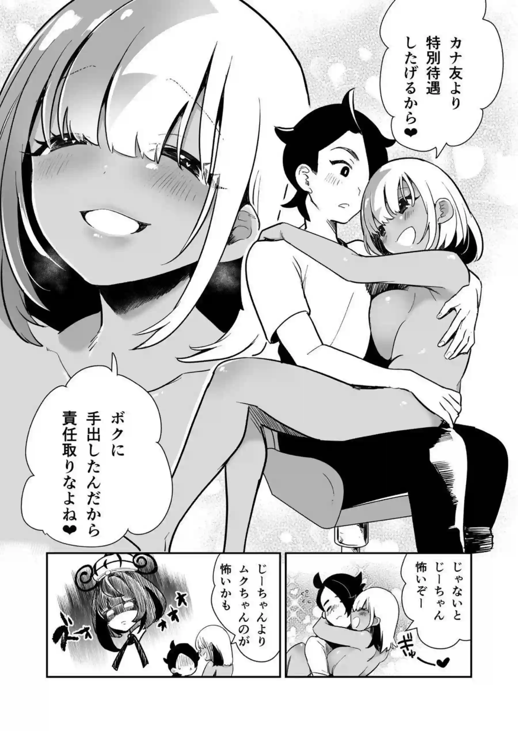 カナリィが健全装いオナニー配信する！ 絶頂で視聴者を魅了する！ - PAGE 024