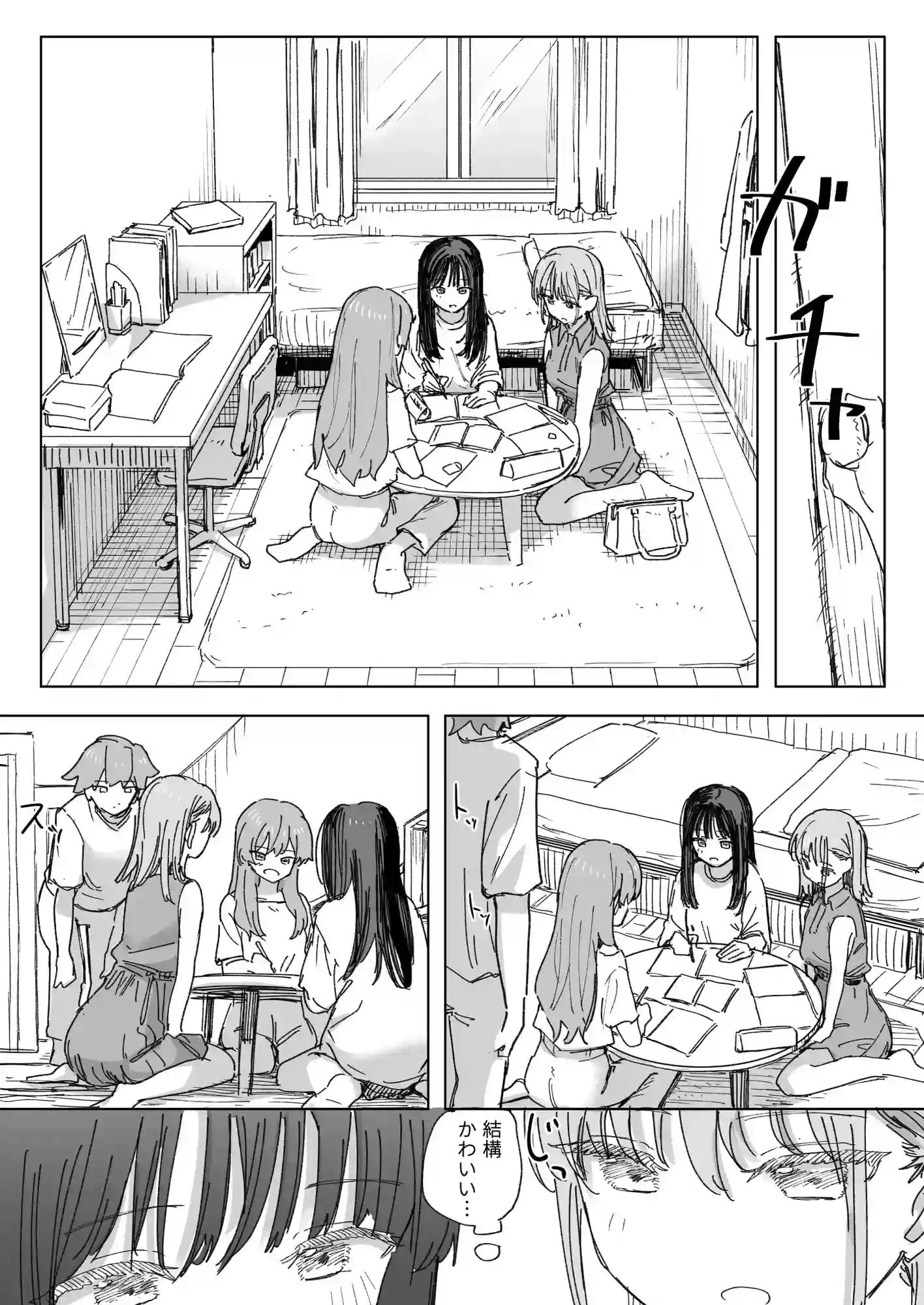 【妹の】人間操作リモコン4【友達】[角煮煮] - PAGE 004