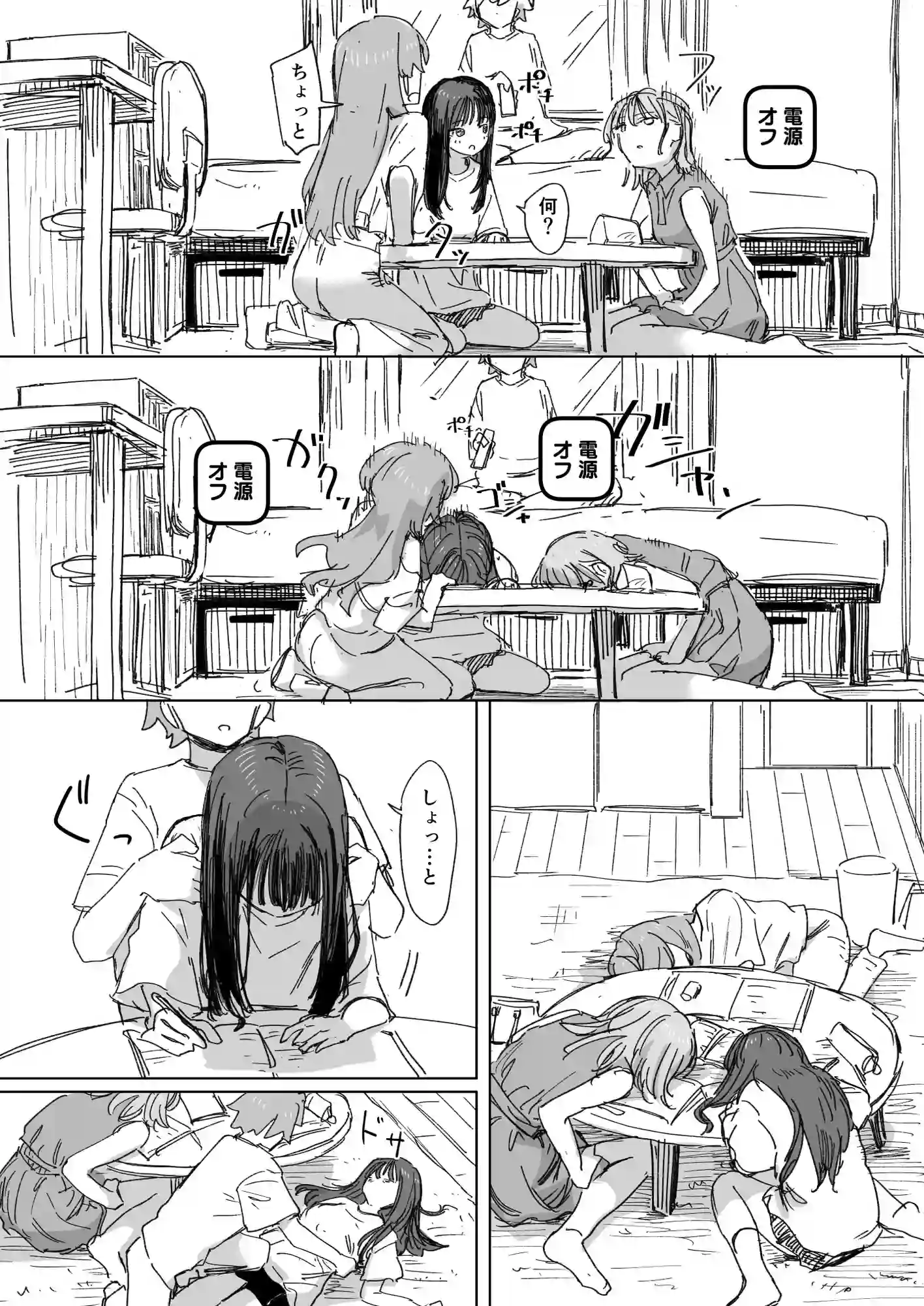 【妹の】人間操作リモコン4【友達】[角煮煮] - PAGE 006