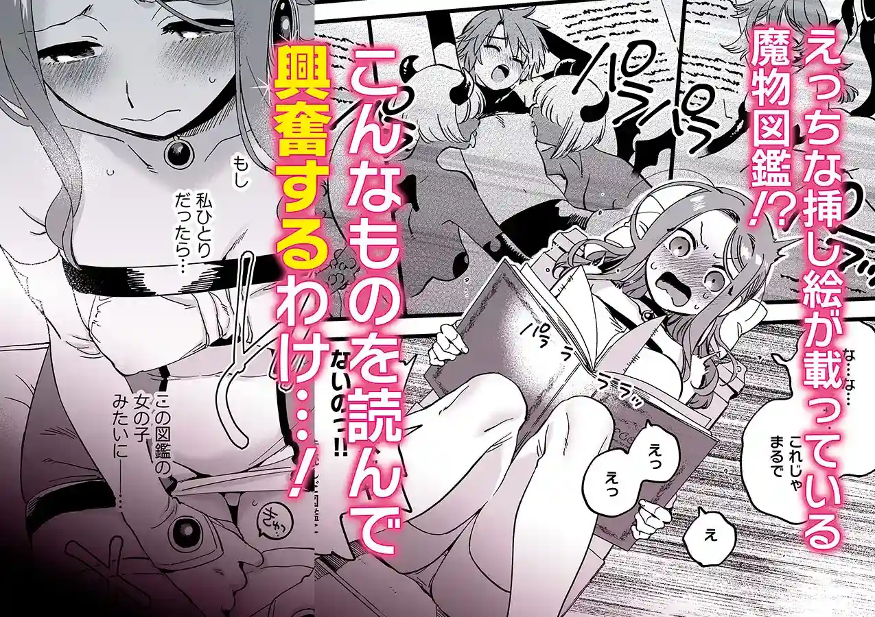 敗北妄想なんかしたくないのにっ！～魔法使いリルケのひとりえっち～[その他大勢Z] - PAGE 003