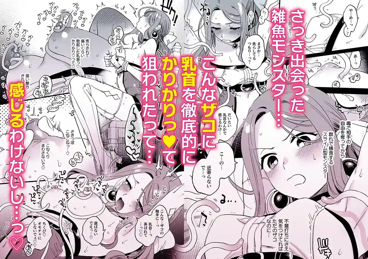 敗北妄想なんかしたくないのにっ！～魔法使いリルケのひとりえっち～[その他大勢Z] - PAGE 004