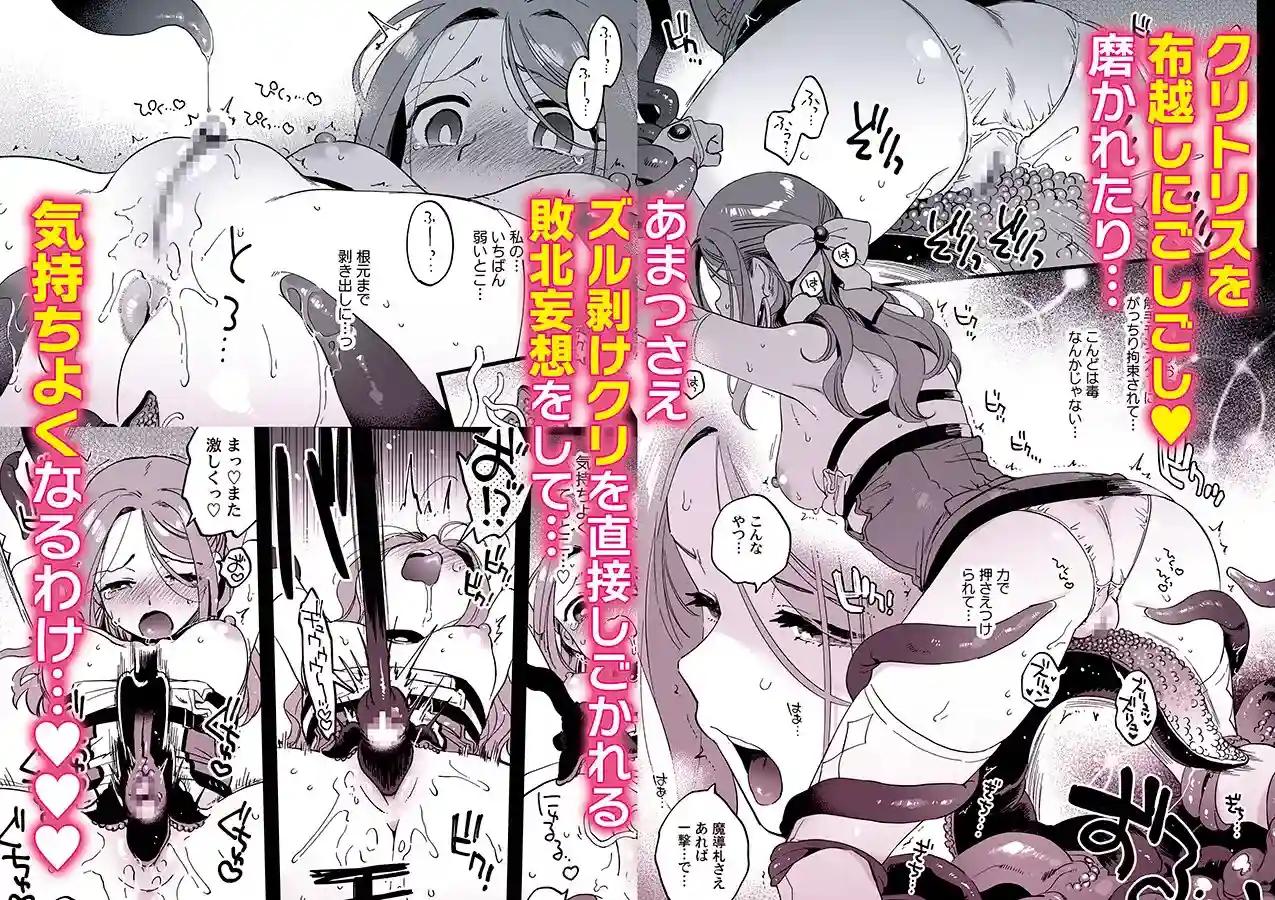 敗北妄想なんかしたくないのにっ！～魔法使いリルケのひとりえっち～[その他大勢Z] - PAGE 005