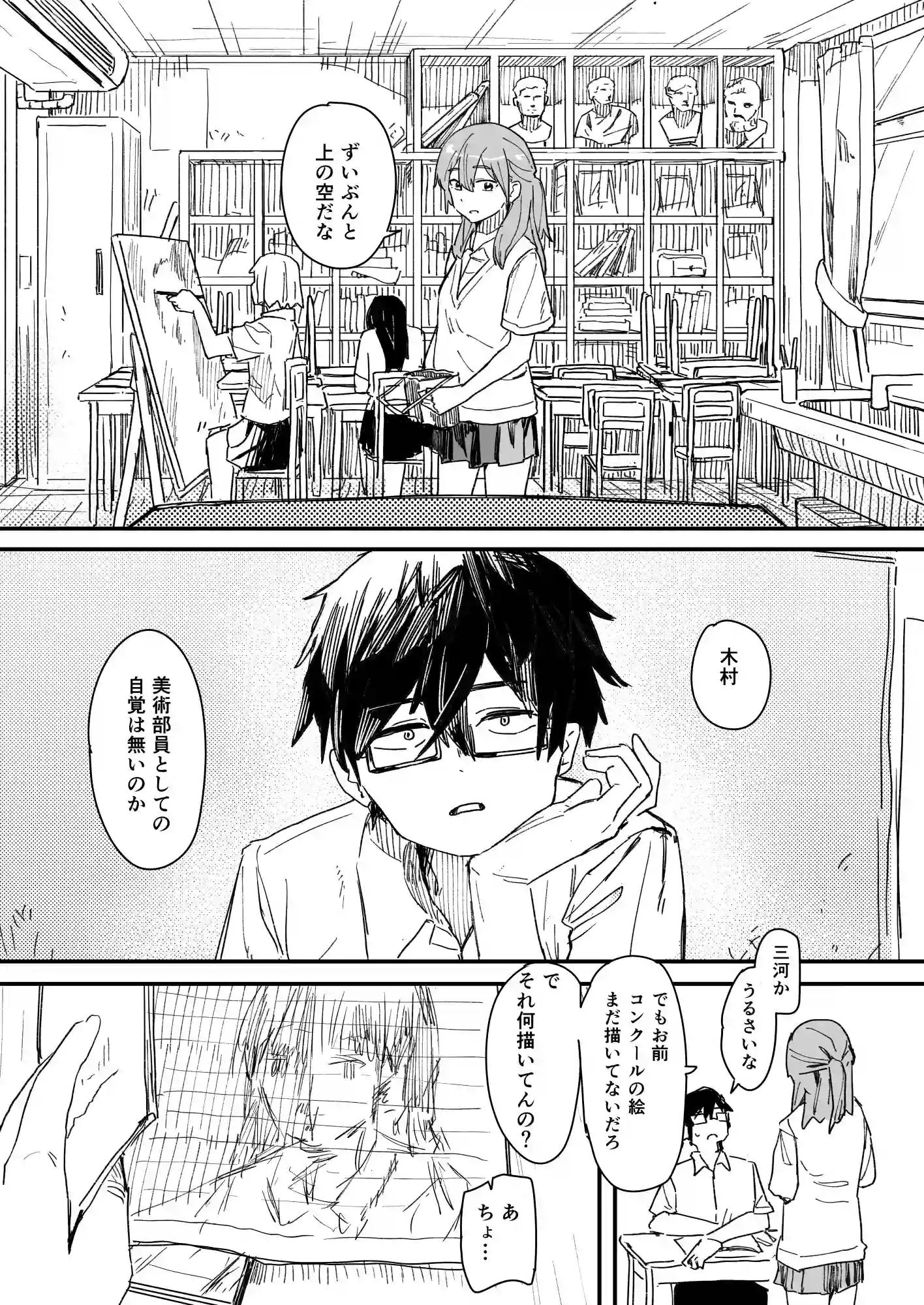 催○アプリが本物かもしれないので使ってみる[角煮煮] - PAGE 002