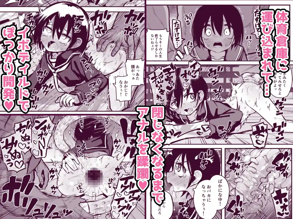 援交メ○ガキJ◯はアナルが弱い!![夏木グミ] - PAGE 005