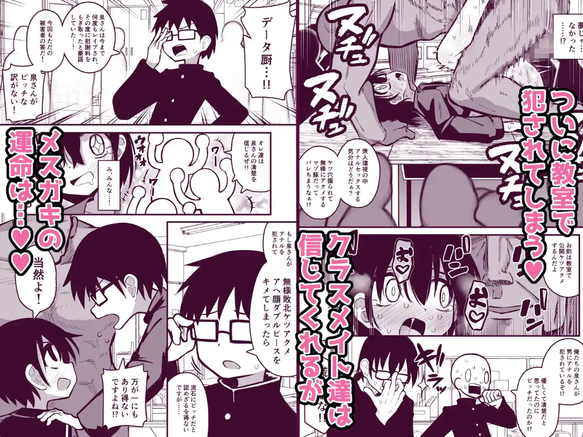 援交メ○ガキJ◯はアナルが弱い!![夏木グミ] - PAGE 006