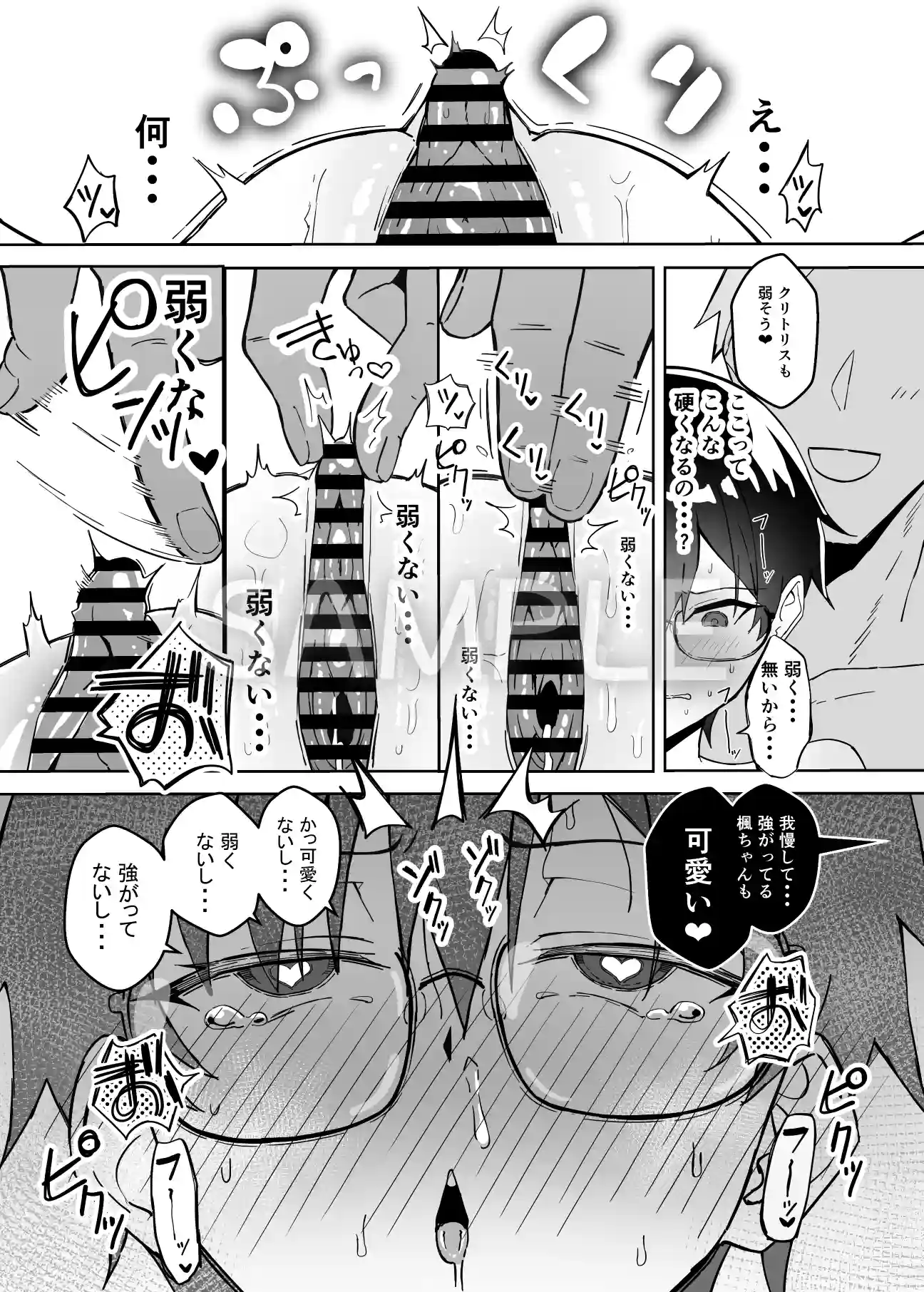 不愛想な隠れ巨乳ボーイッシュ彼女と退屈なデート[すけべ発電所] - PAGE 012