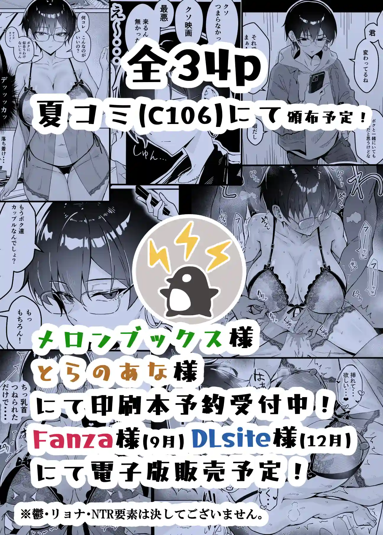 不愛想な隠れ巨乳ボーイッシュ彼女と退屈なデート[すけべ発電所] - PAGE 015