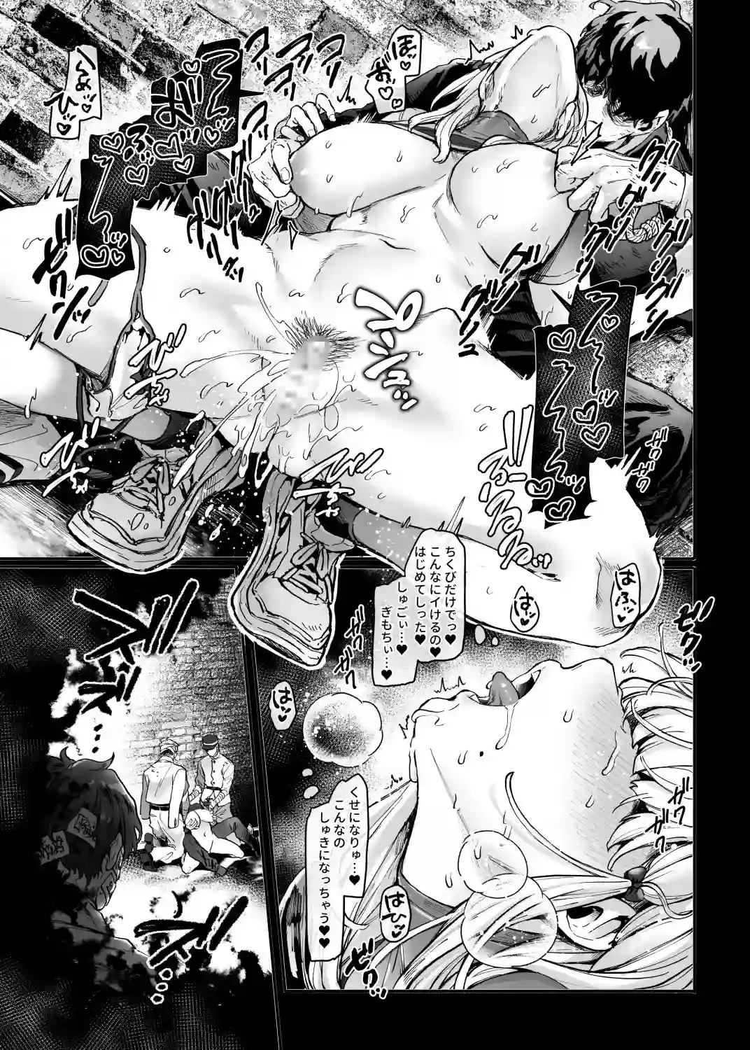 人身供犠!!ビッチちゃん[ヨールキ・パールキ] - PAGE 011