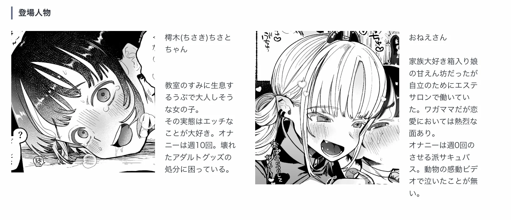 暴挙暴行百合暴力[たまランド] - PAGE 011