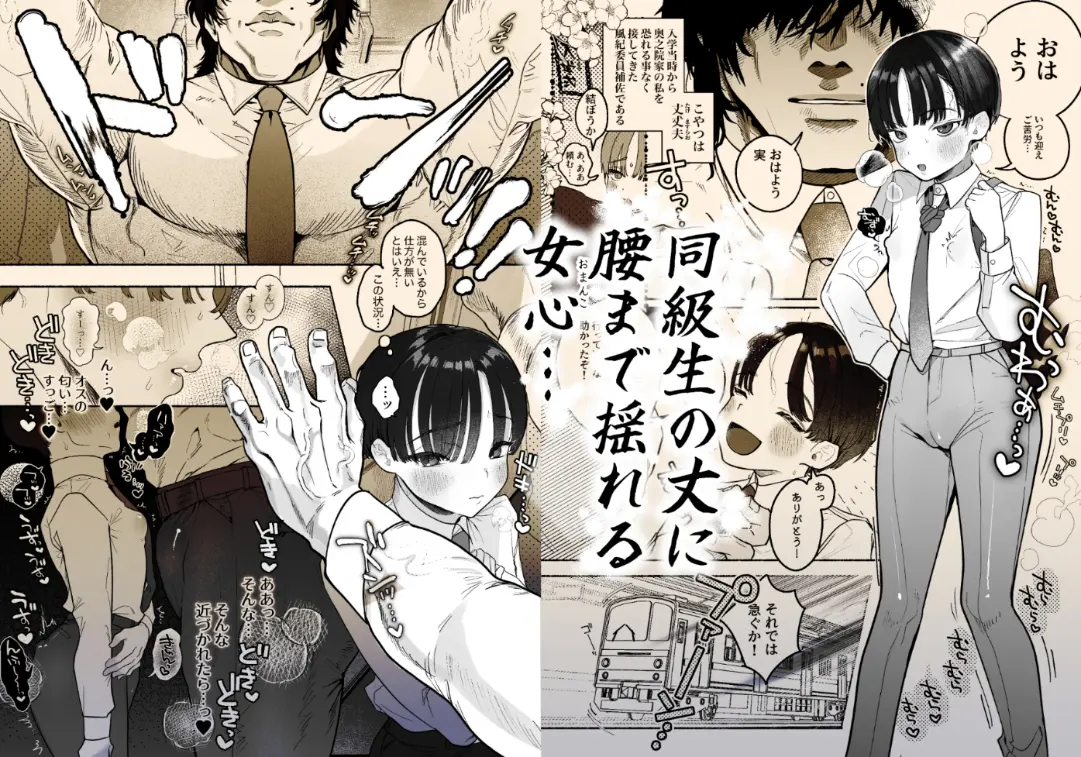 押忍!男装風紀委員長!!涙の乳首漢イキ[たまランド] - PAGE 009