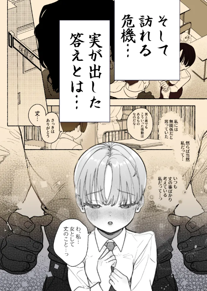 押忍!男装風紀委員長!!涙の乳首漢イキ[たまランド] - PAGE 010