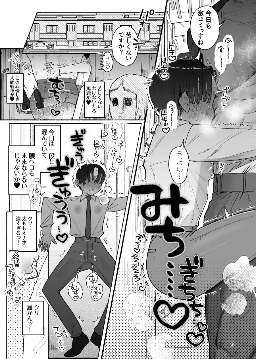 押忍!男装風紀委員長!! 漢のガチンコ!ともだ◯んこ!![たまランド] - PAGE 010
