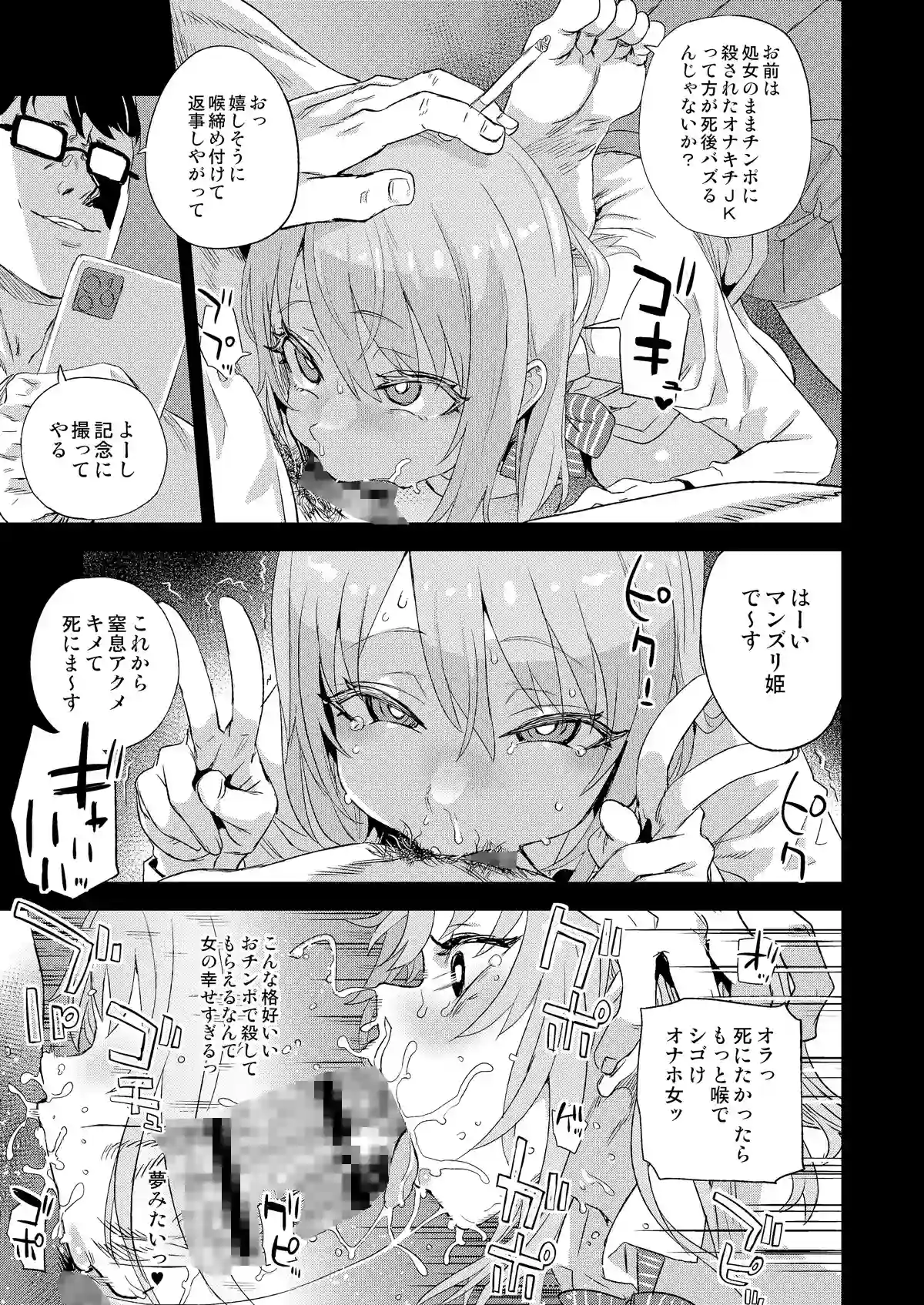 人生リサイクル[Fatalpulse] - PAGE 004