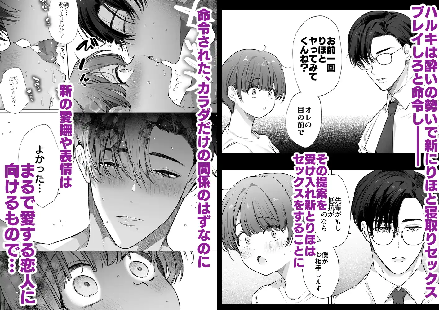 りほさんNTR～夫の命令で私、後輩君に抱かれます。～[Yatomomin] - PAGE 010