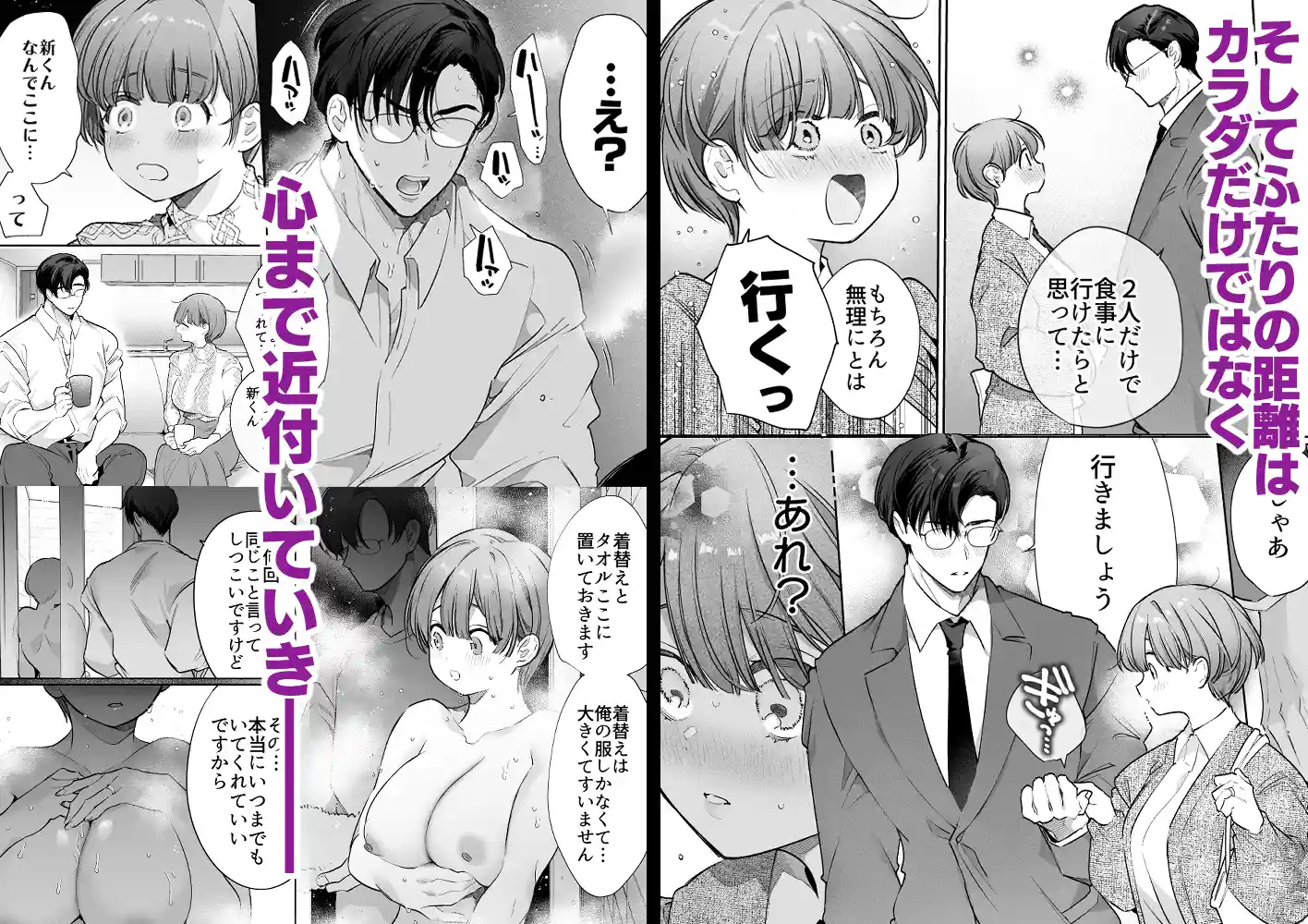 りほさんNTR～夫の命令で私、後輩君に抱かれます。～[Yatomomin] - PAGE 014