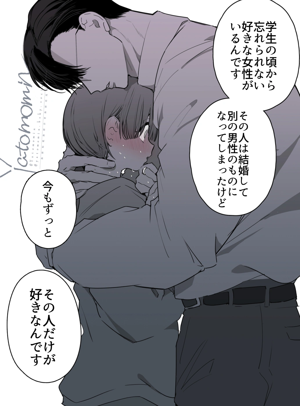 りほさんNTR～夫の命令で私、後輩君に抱かれます。～[Yatomomin] - PAGE 019