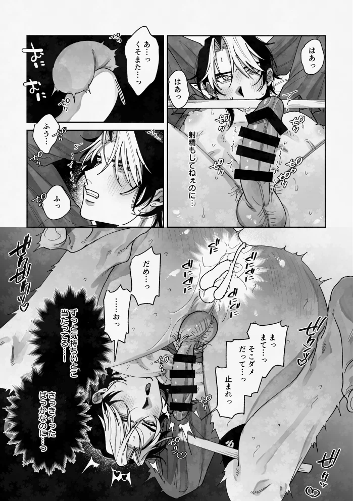 浮気癖のある彼氏を玩具で教育する話[たいへんよくできました。] - PAGE 010