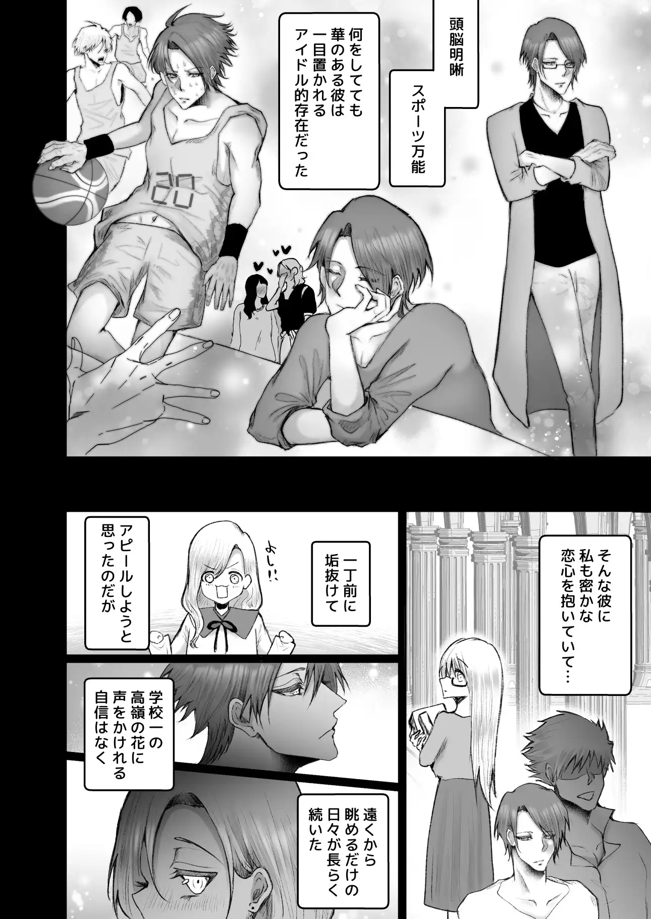 ドS変態整体師の彼氏は調教プレイが大好きです[紅くイにー] - PAGE 003