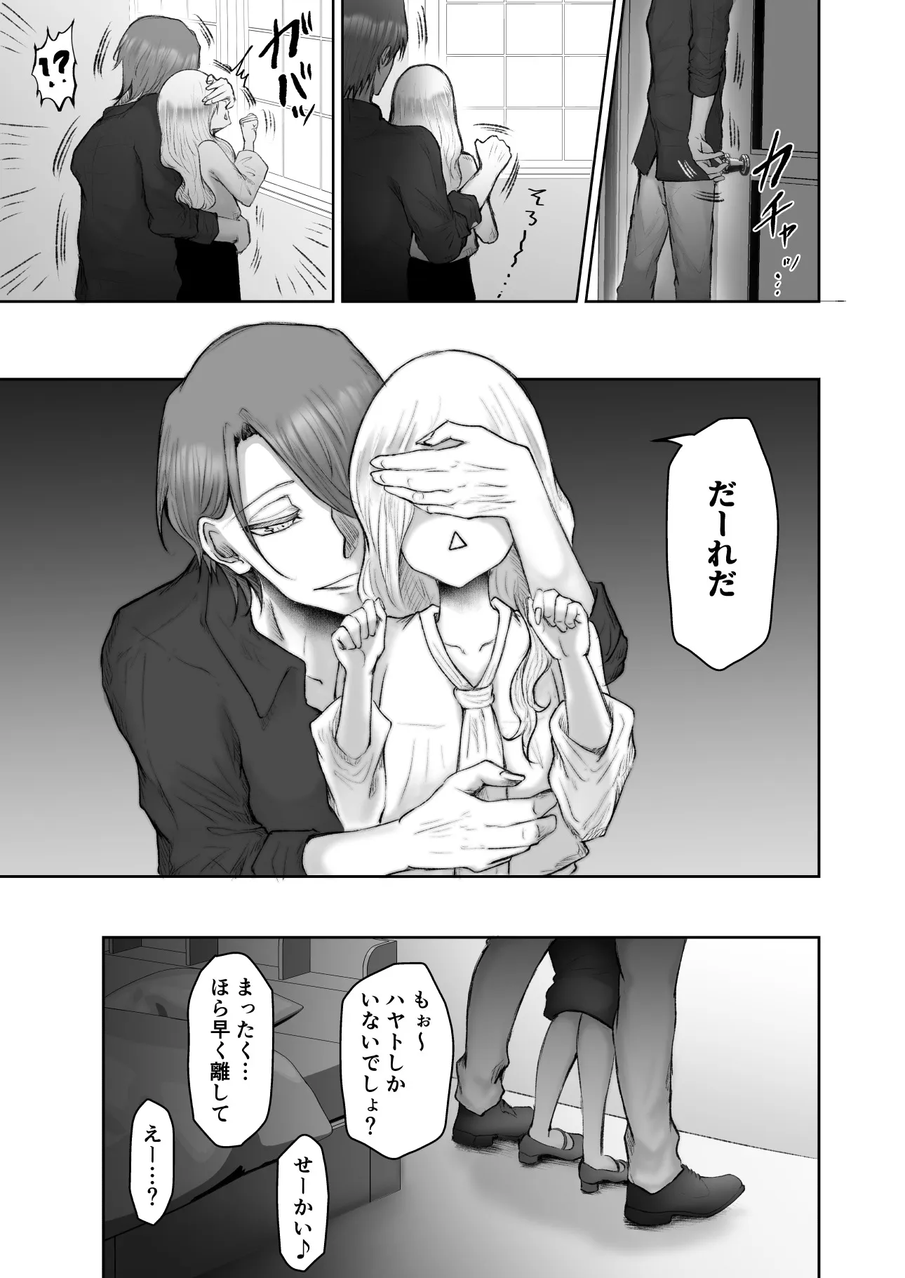 ドS変態整体師の彼氏は調教プレイが大好きです[紅くイにー] - PAGE 006