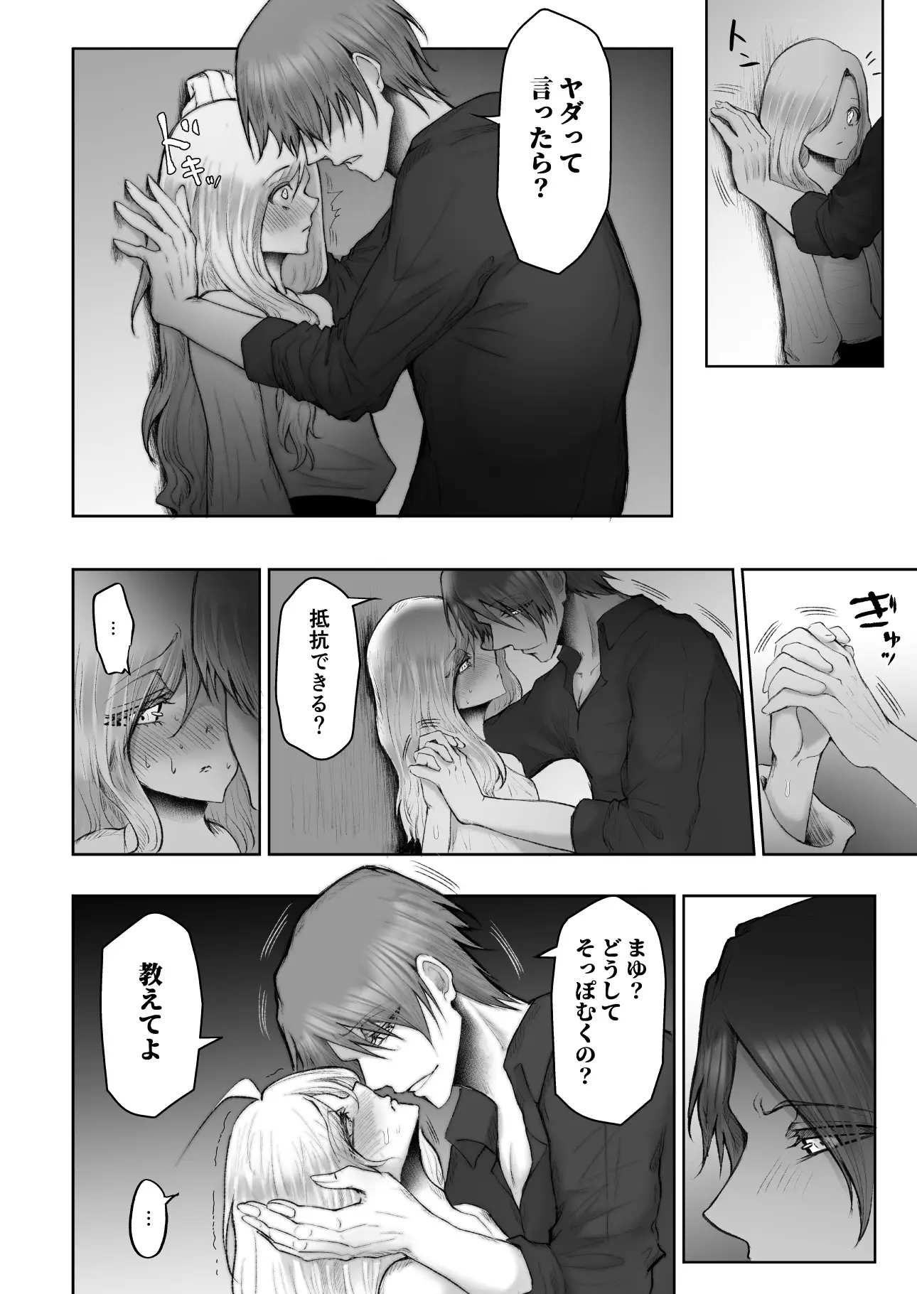 ドS変態整体師の彼氏は調教プレイが大好きです[紅くイにー] - PAGE 007