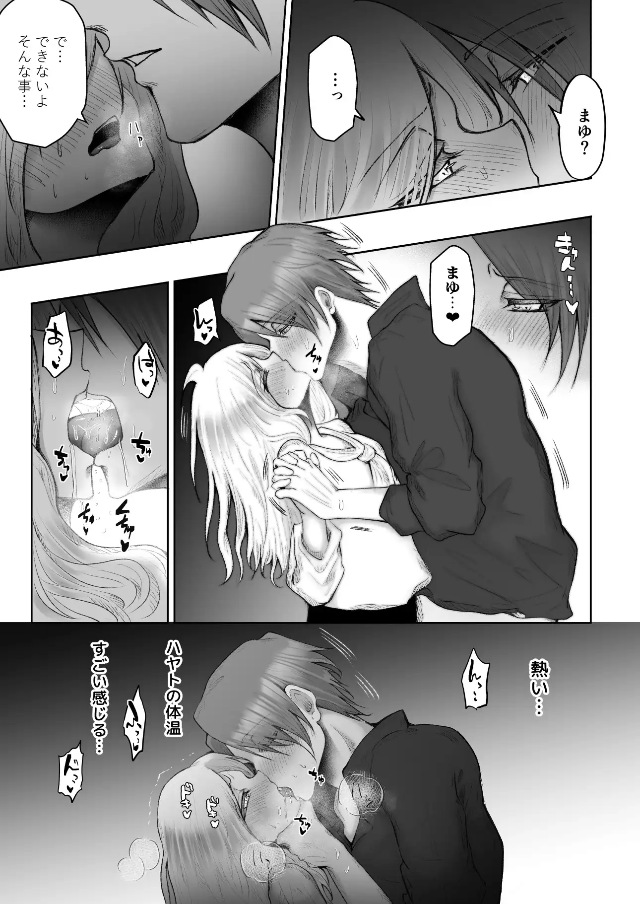 ドS変態整体師の彼氏は調教プレイが大好きです[紅くイにー] - PAGE 008