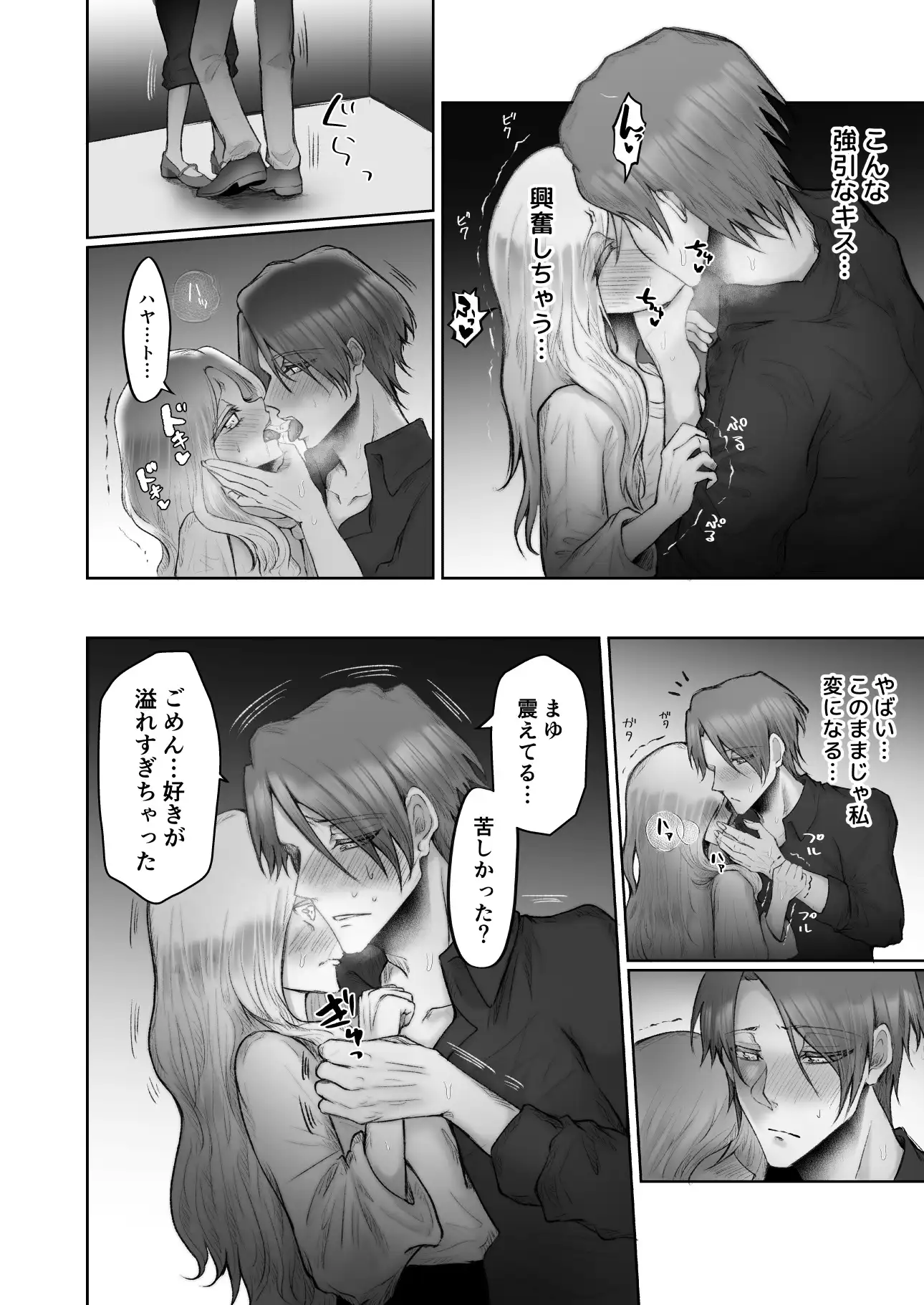 ドS変態整体師の彼氏は調教プレイが大好きです[紅くイにー] - PAGE 009