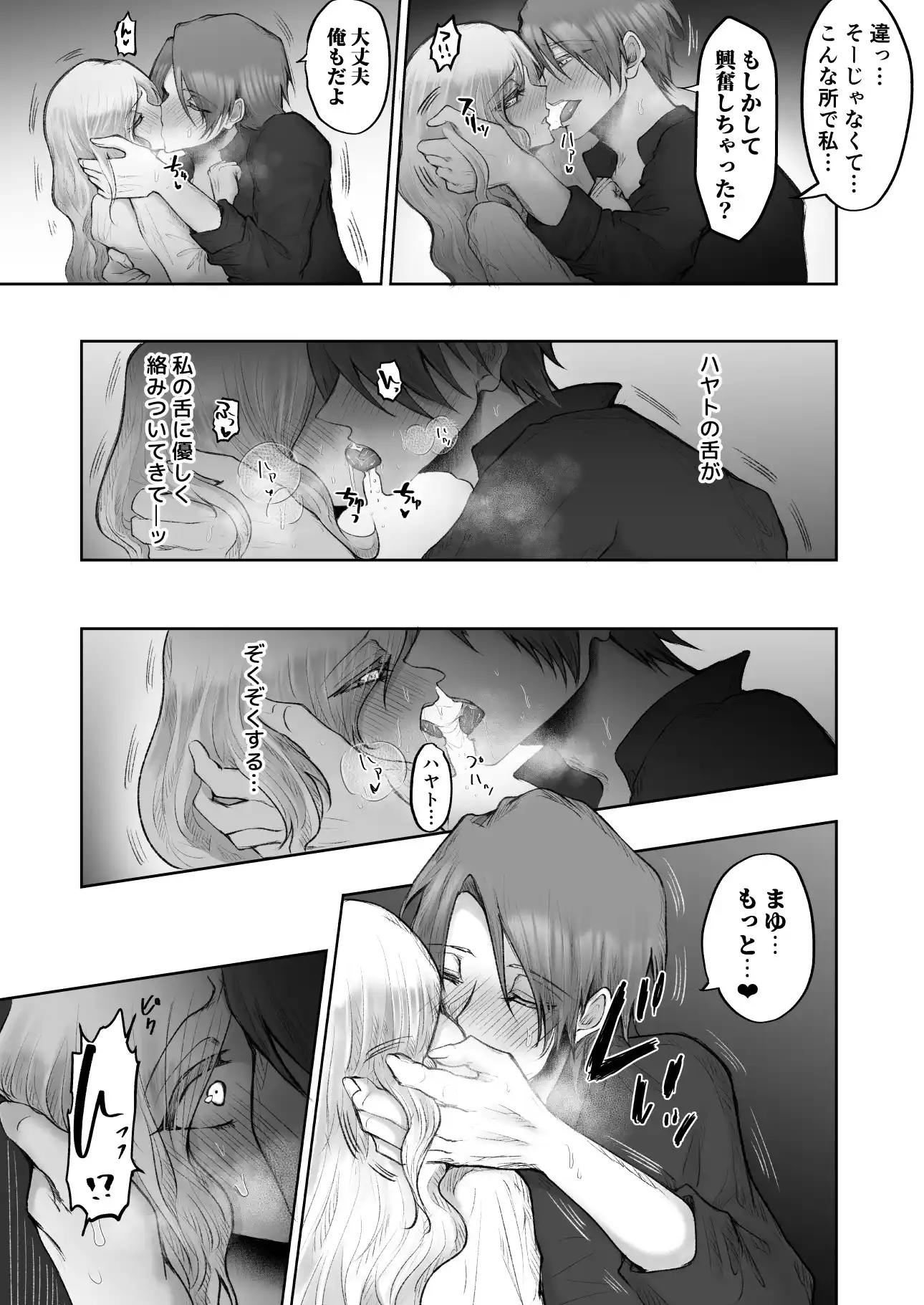 ドS変態整体師の彼氏は調教プレイが大好きです[紅くイにー] - PAGE 010