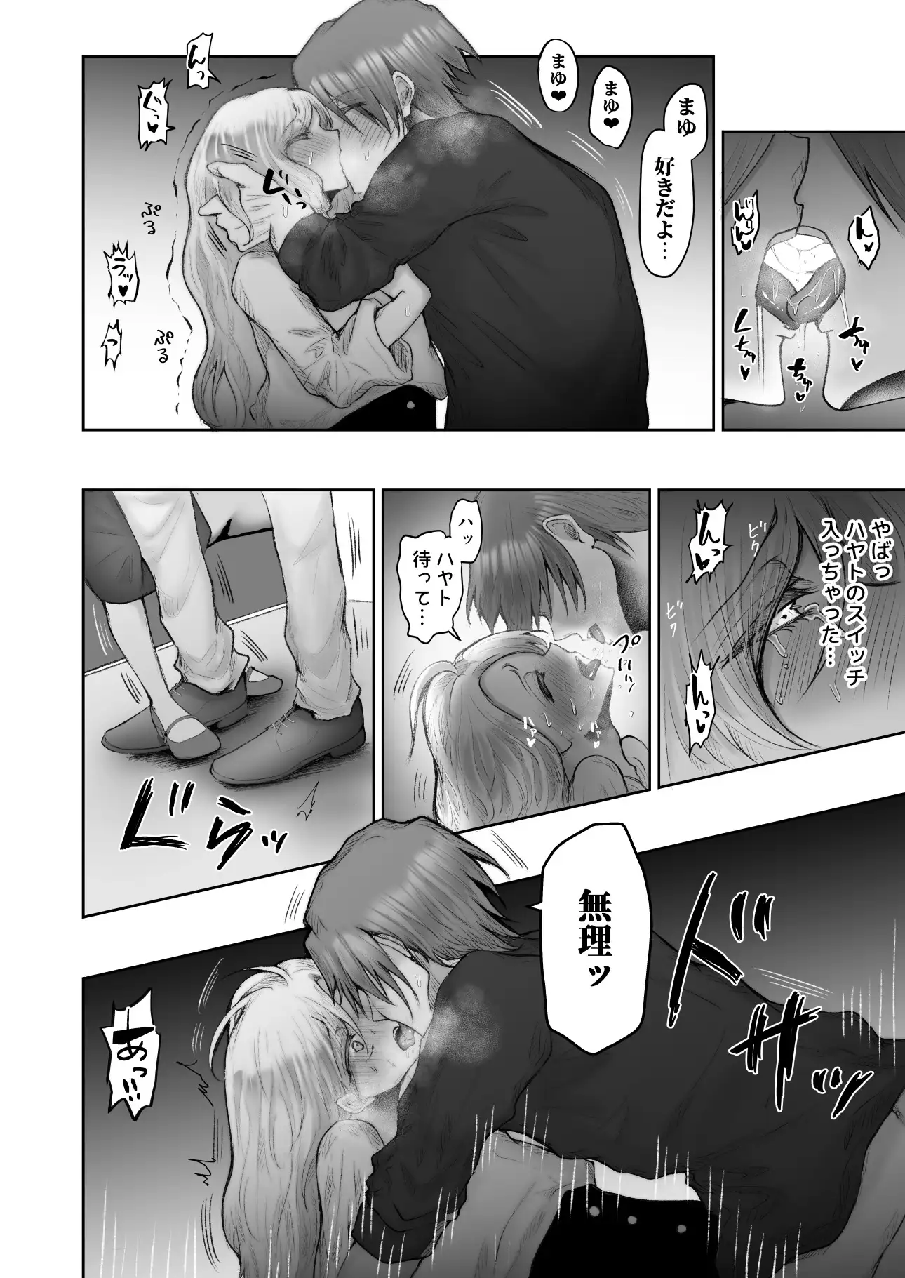 ドS変態整体師の彼氏は調教プレイが大好きです[紅くイにー] - PAGE 011