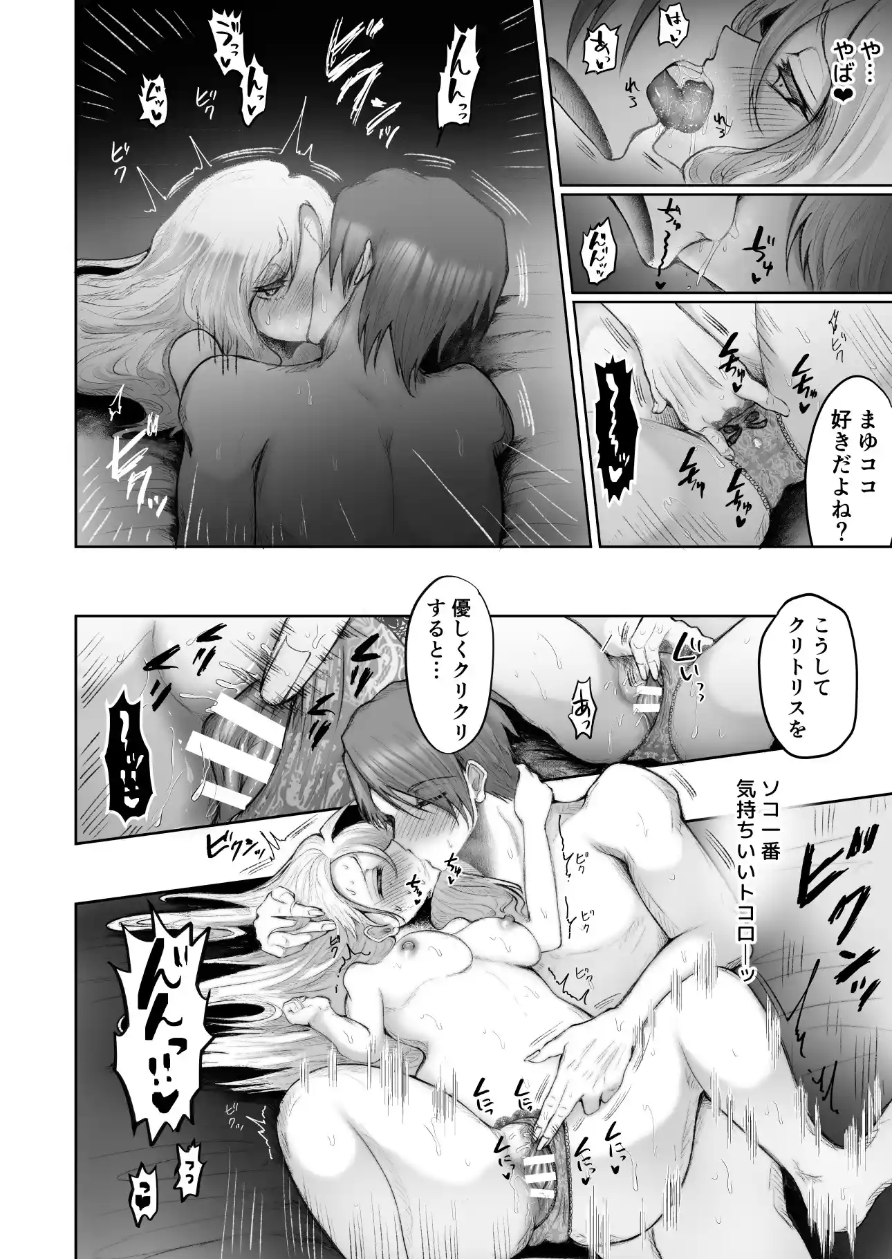 ドS変態整体師の彼氏は調教プレイが大好きです[紅くイにー] - PAGE 013