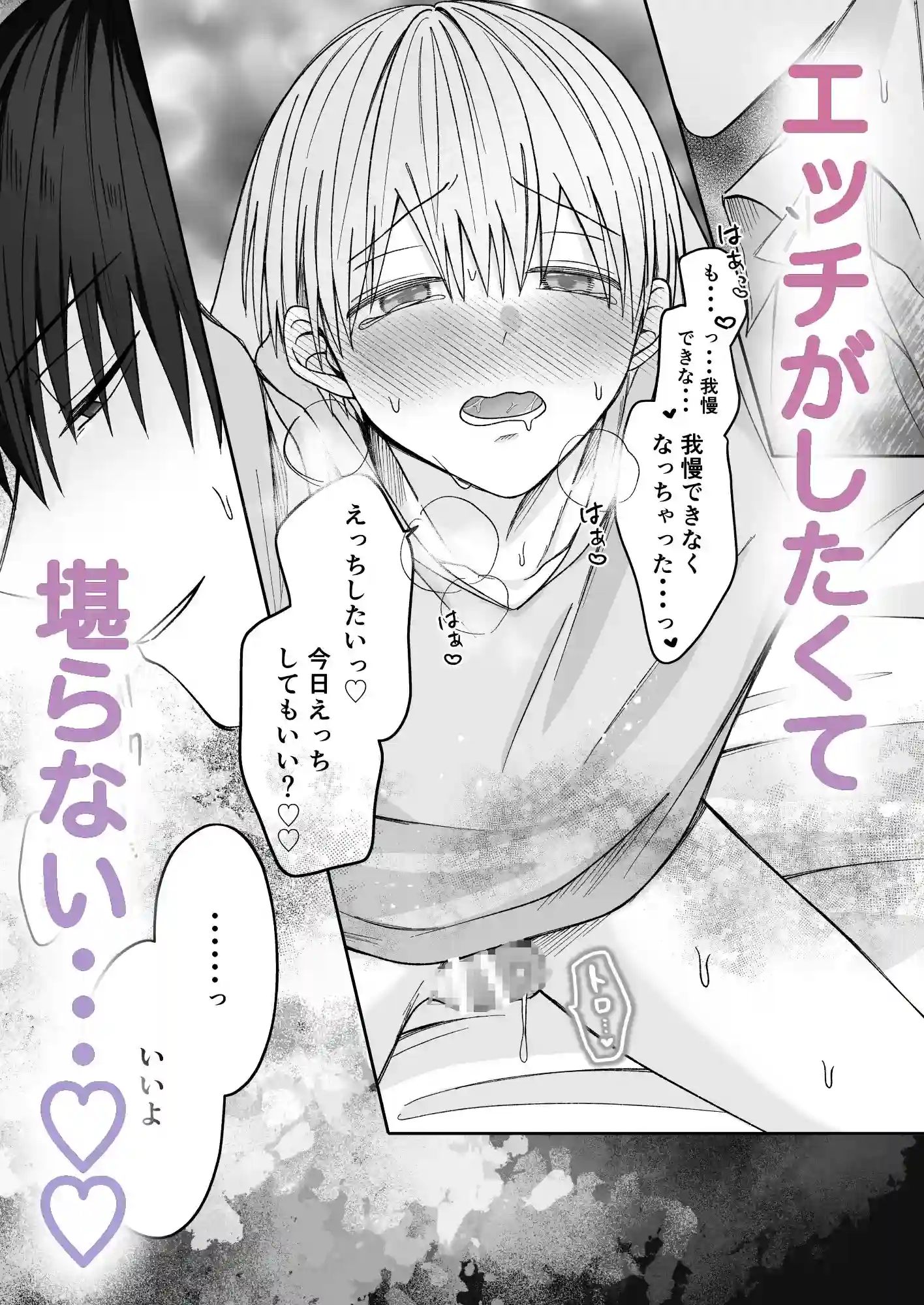 陸くんは発情期〜甘S飼い主とトロトロ発情エッチ♡〜[星乃美琴] - PAGE 005
