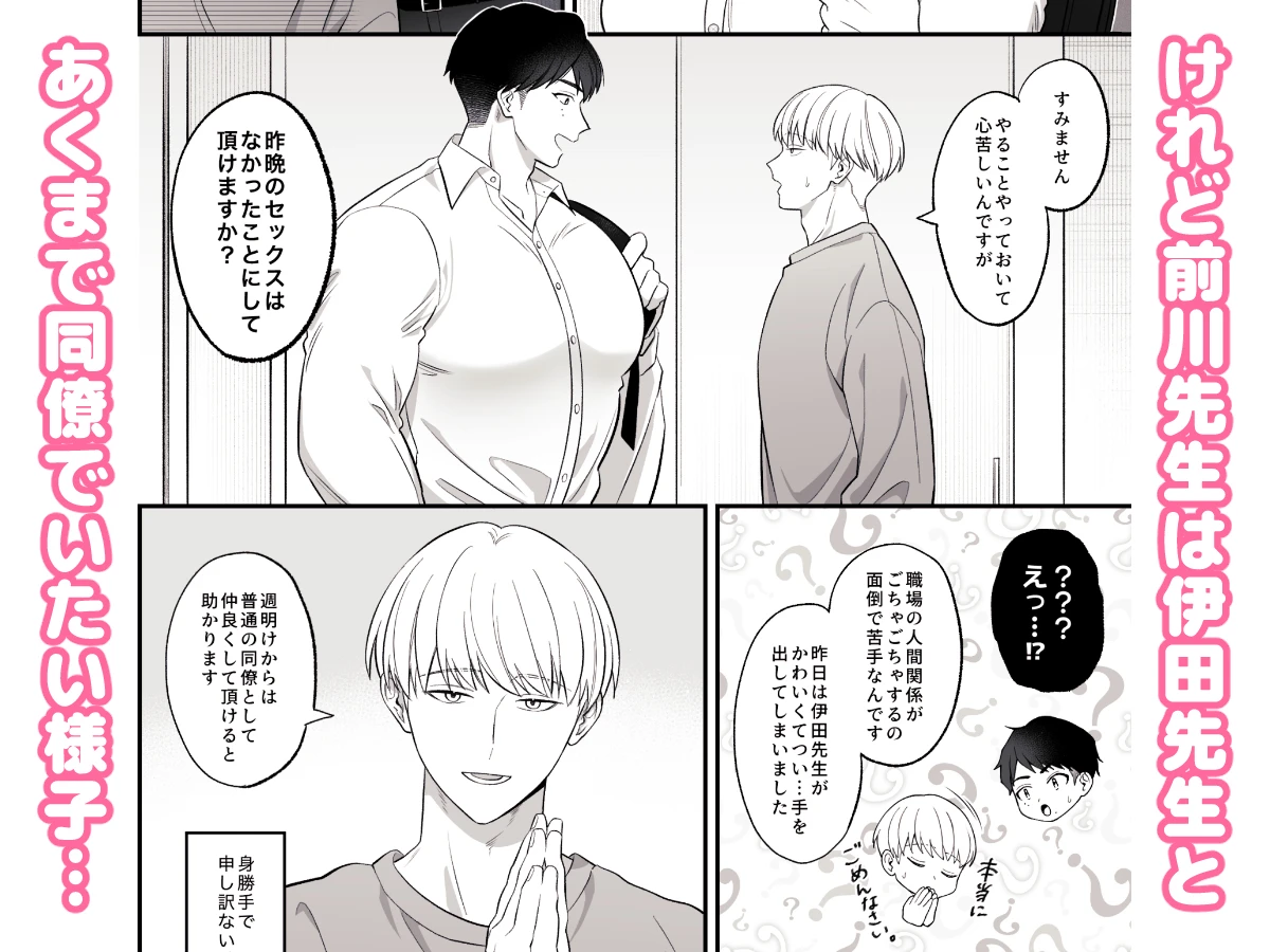 保健医愛用オナホはドスケベムチムチ体育教師[藪蛇堂] - PAGE 003