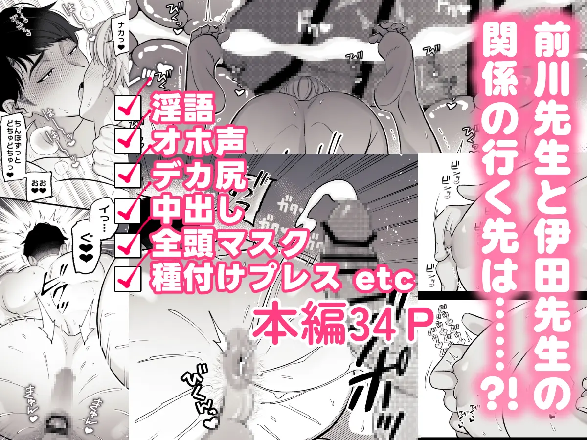 保健医愛用オナホはドスケベムチムチ体育教師[藪蛇堂] - PAGE 006