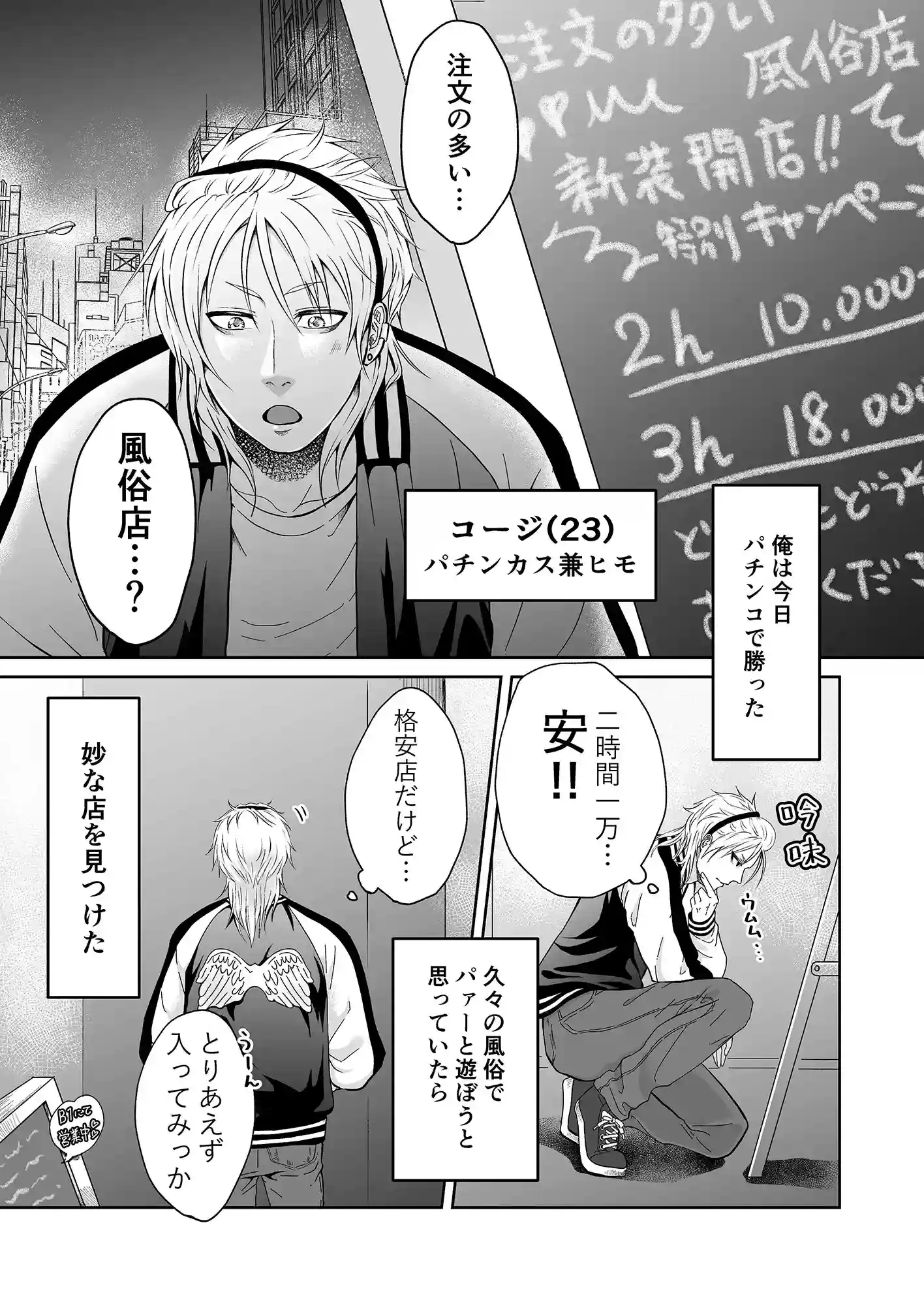 注文ノ多イ風俗店 ‐ヤンキーぐちゅぐちゅ編-[スタジオポンチ] - PAGE 002