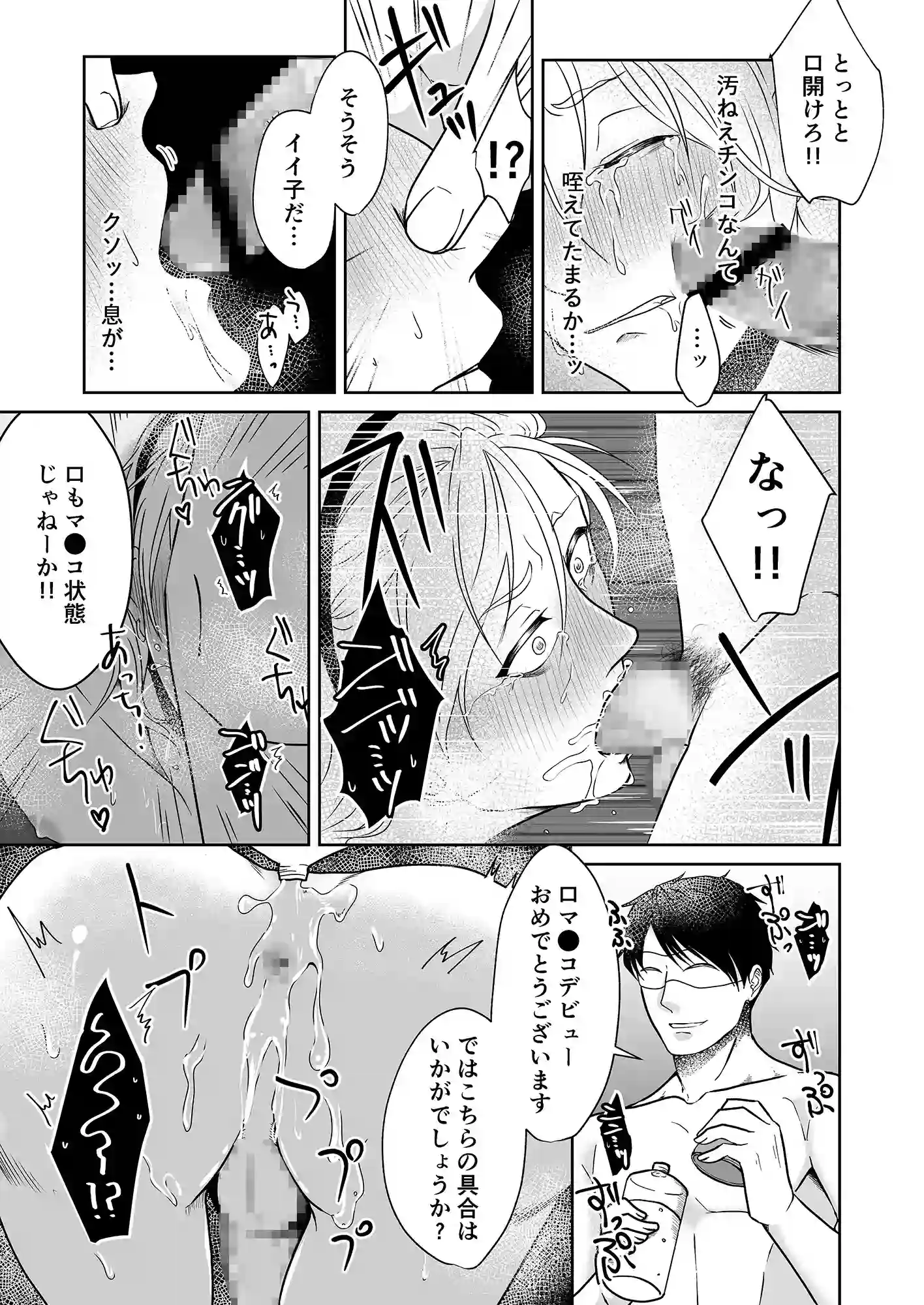 注文ノ多イ風俗店 ‐ヤンキーぐちゅぐちゅ編-[スタジオポンチ] - PAGE 004