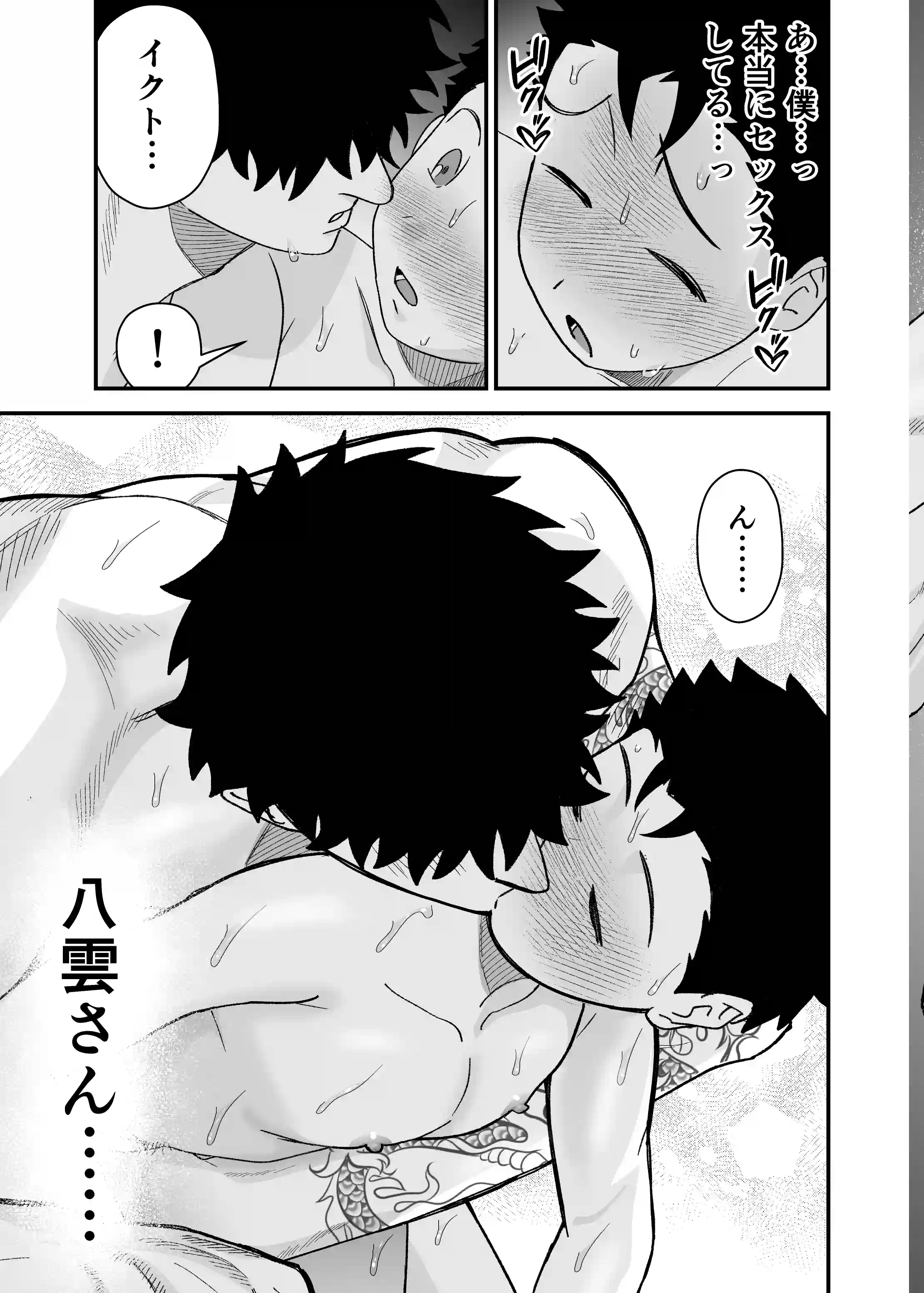 大きくて怖いけどこの身体で受け止めたい2[ぴちpeach] - PAGE 008