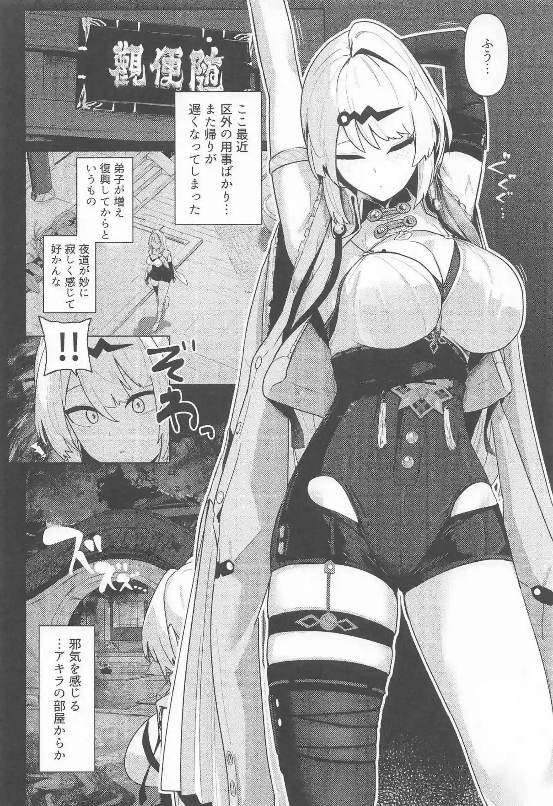 儀玄が無知な誘惑で賢者を惑わす！ 哲きな肉欲に溺れてアヘ顔絶頂する！ - PAGE 002