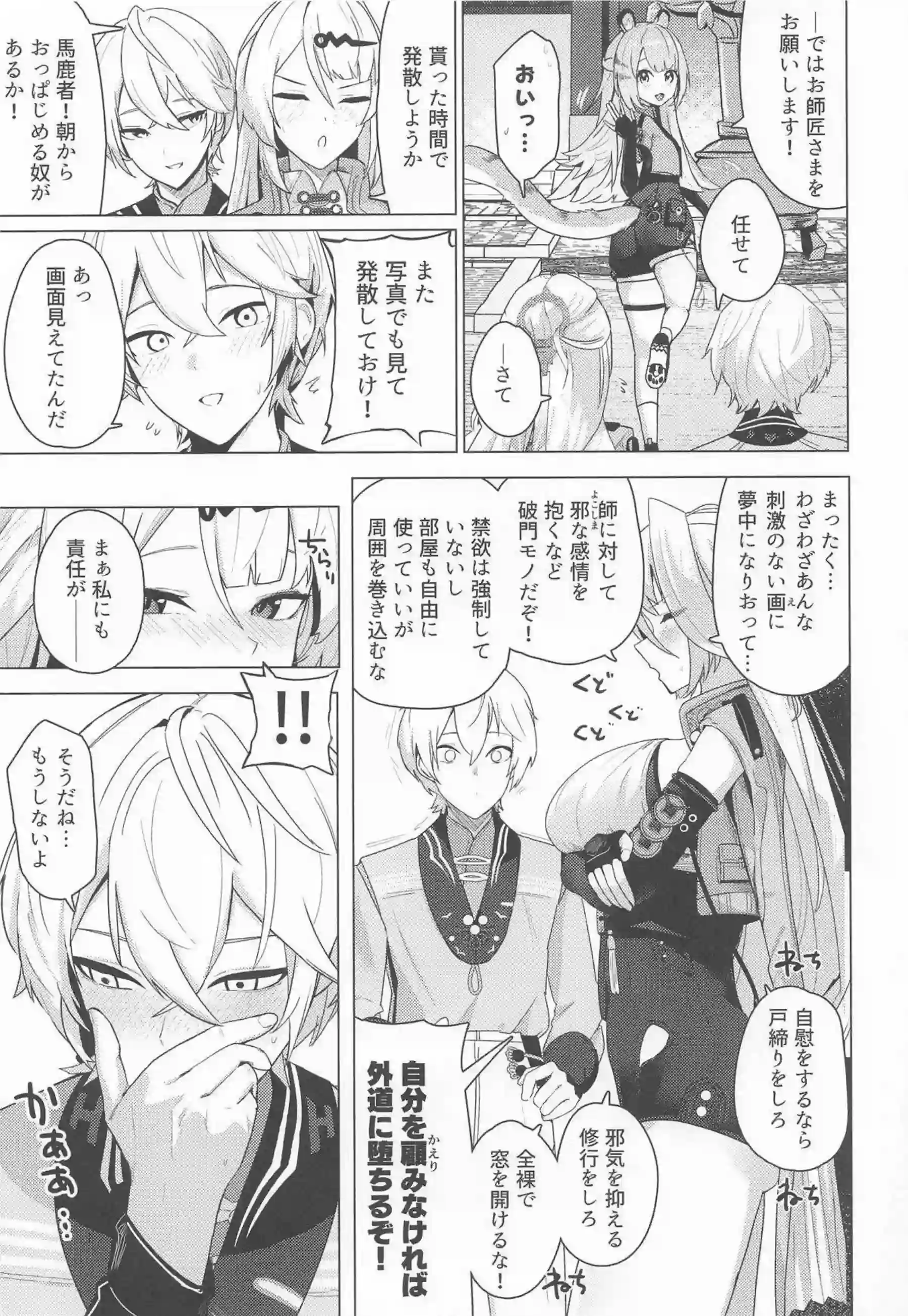 儀玄が無知な誘惑で賢者を惑わす！ 哲きな肉欲に溺れてアヘ顔絶頂する！ - PAGE 010