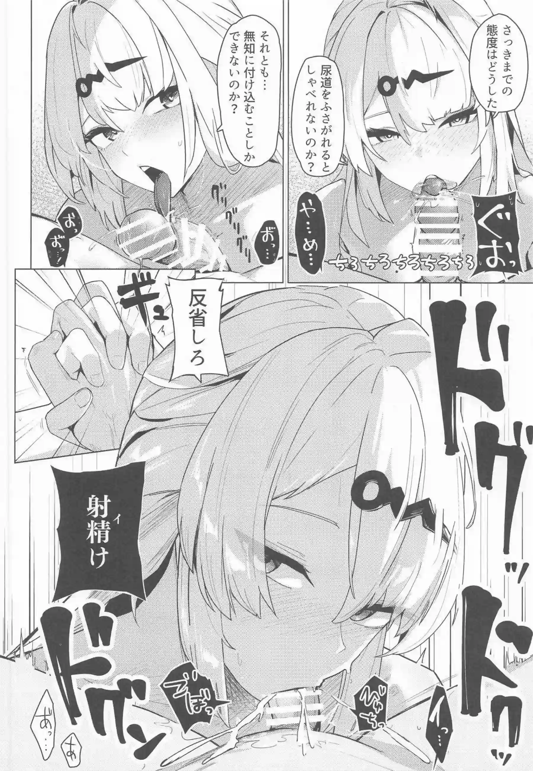 儀玄が無知な誘惑で賢者を惑わす！ 哲きな肉欲に溺れてアヘ顔絶頂する！ - PAGE 017