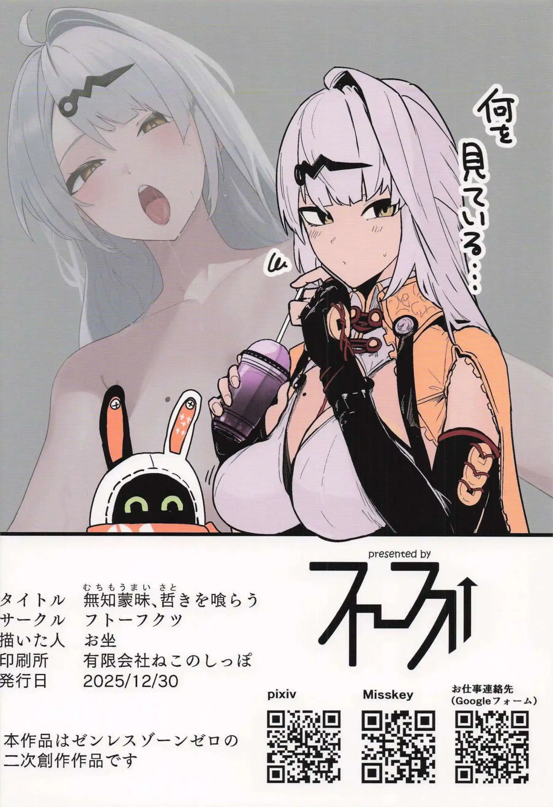 儀玄が無知な誘惑で賢者を惑わす！ 哲きな肉欲に溺れてアヘ顔絶頂する！ - PAGE 034