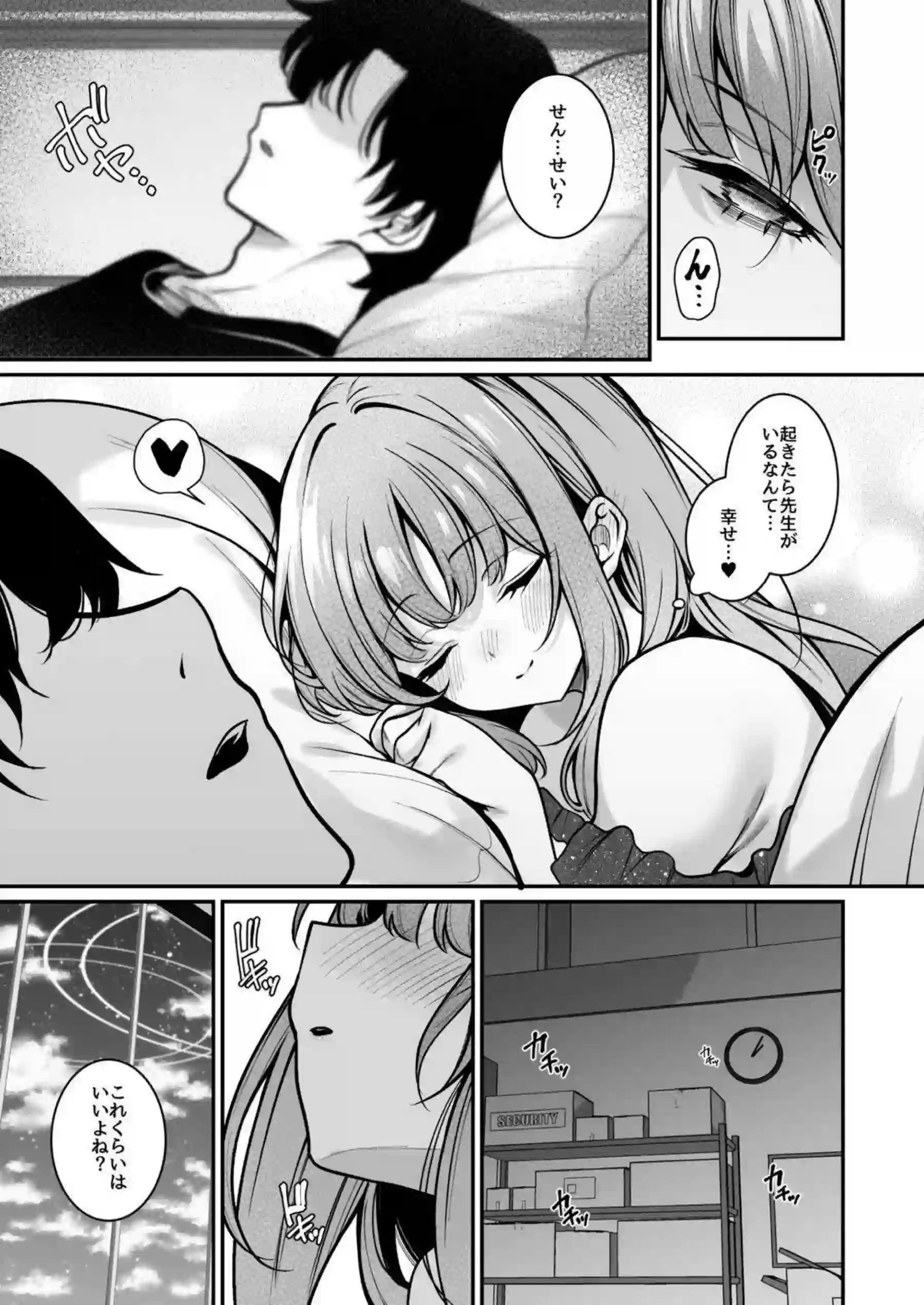 聖園ミカが先生に甘えながらフェラでご奉仕する！ 騎乗位でイチャラブ絶頂を迎える！ - PAGE 004