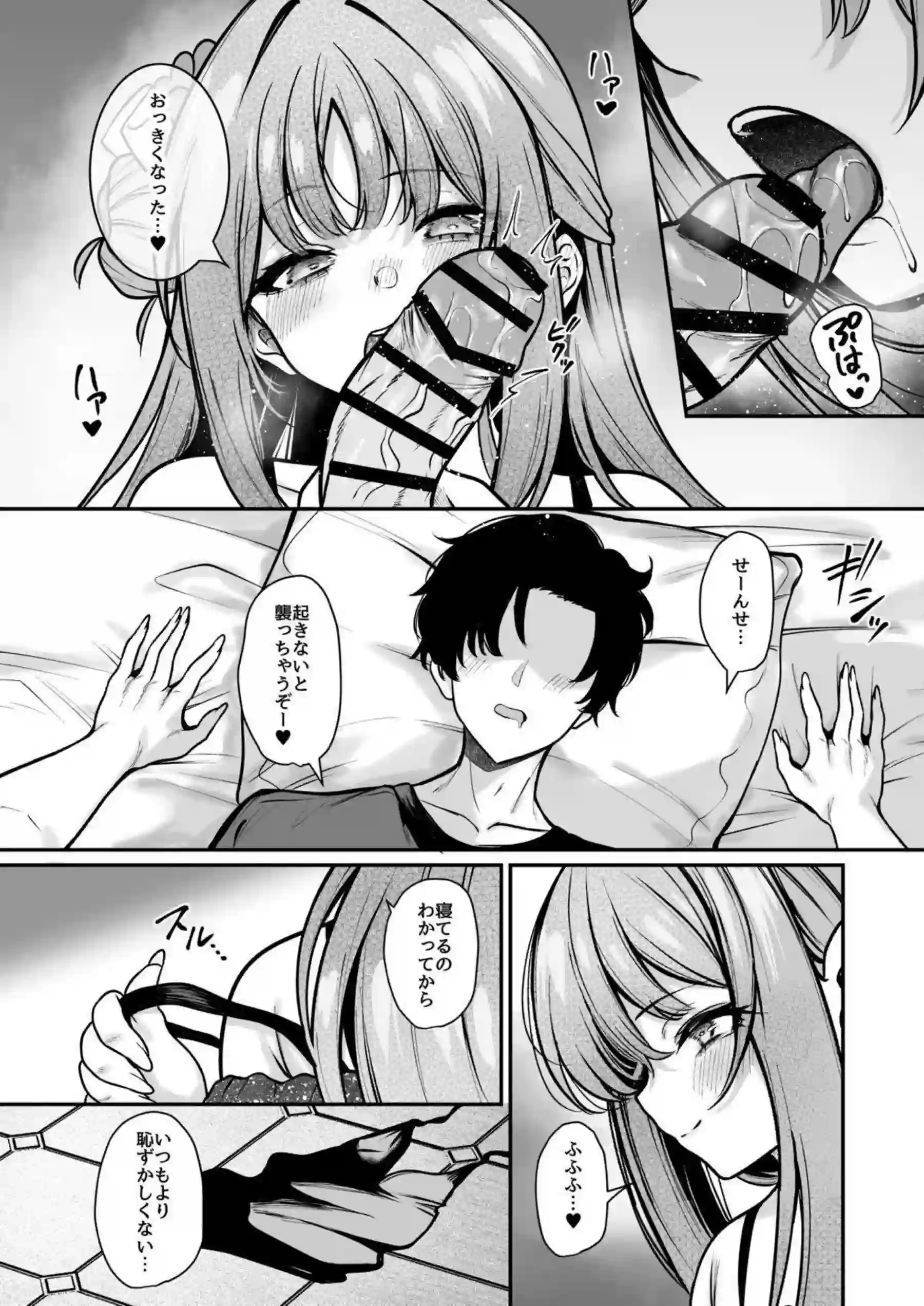 聖園ミカが先生に甘えながらフェラでご奉仕する！ 騎乗位でイチャラブ絶頂を迎える！ - PAGE 006