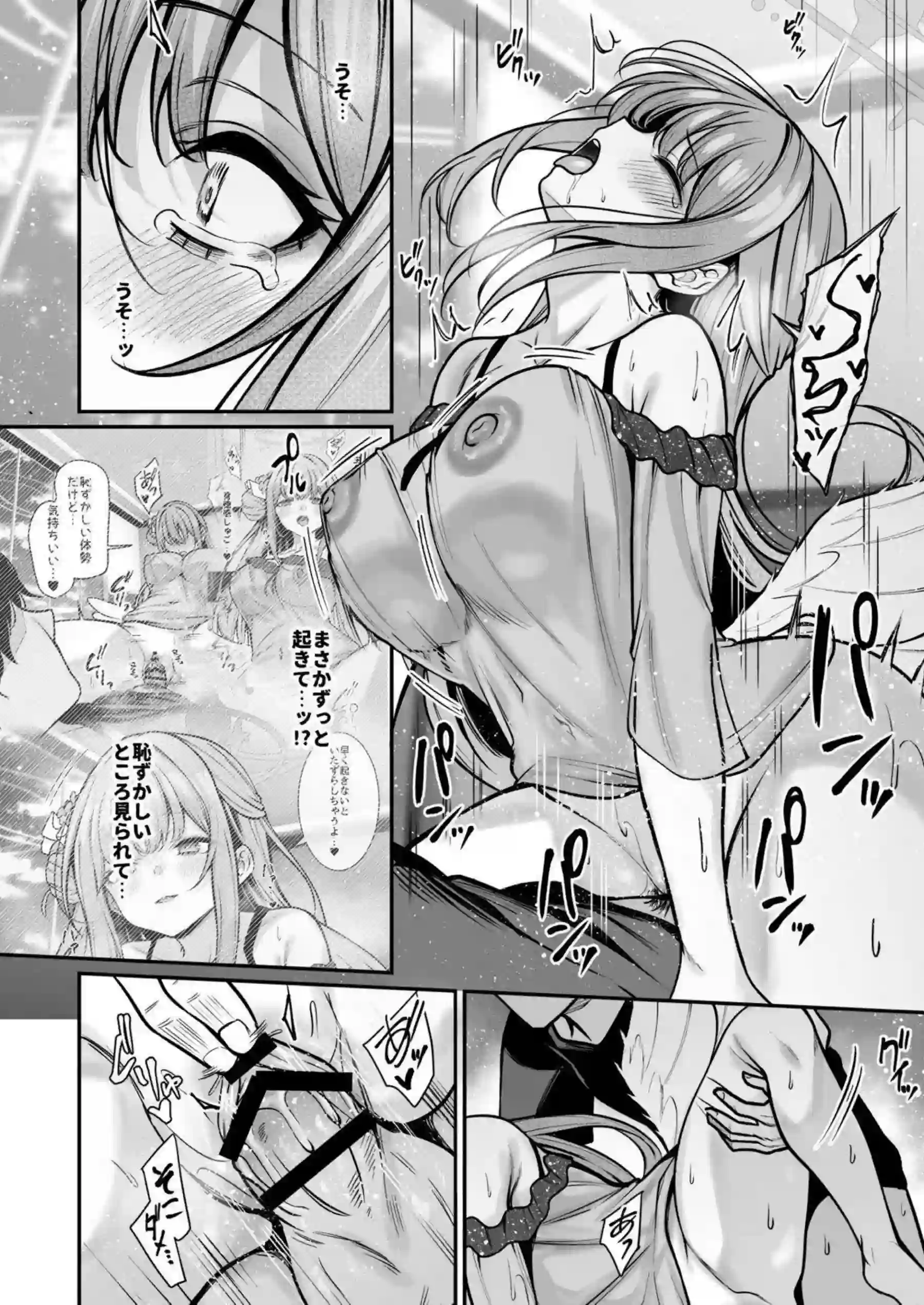 聖園ミカが先生に甘えながらフェラでご奉仕する！ 騎乗位でイチャラブ絶頂を迎える！ - PAGE 013