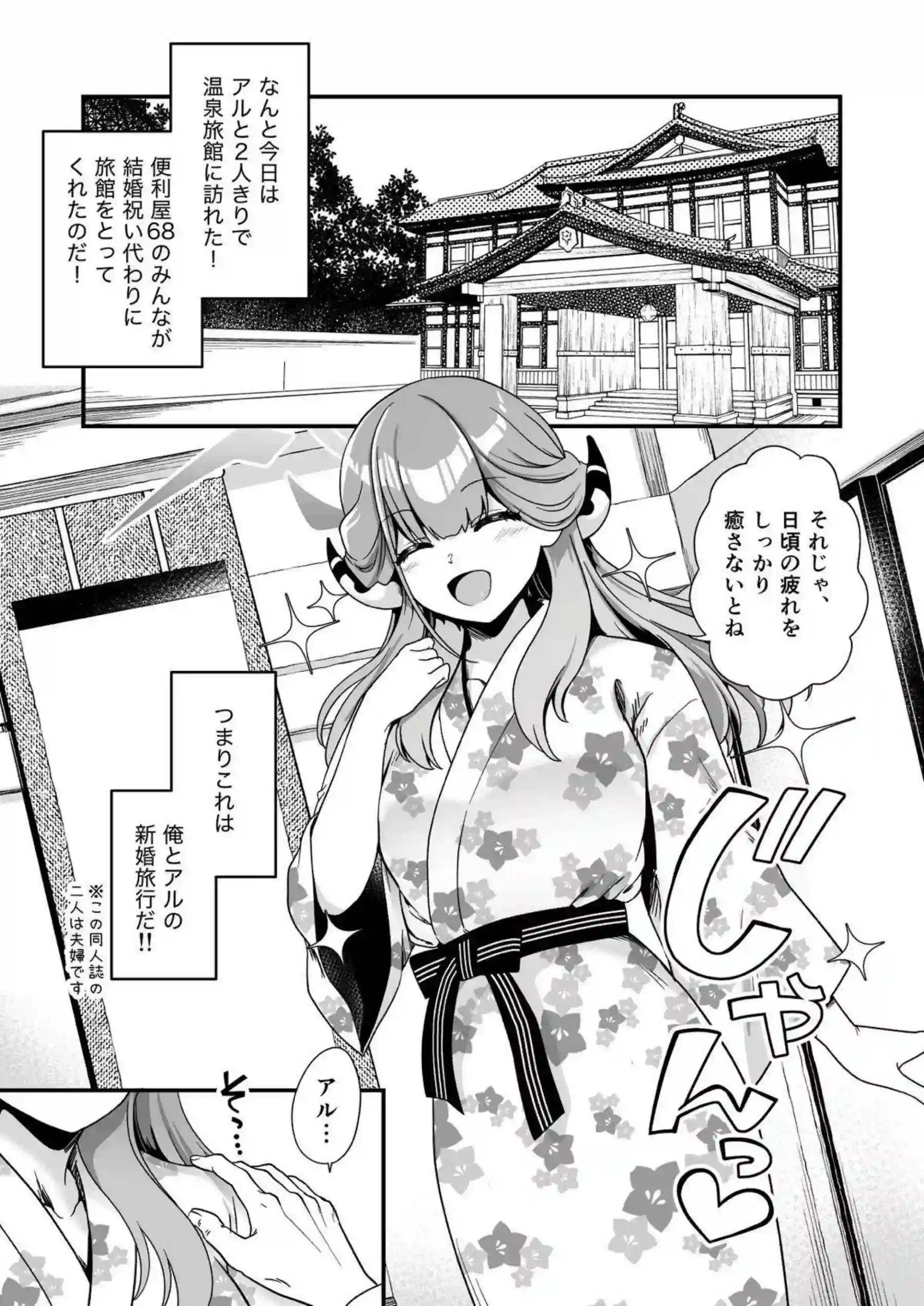 陸八魔アルが温泉で先生に甘く抱かれる！ 朝から晩まで連続中出しで悶絶する！ - PAGE 003