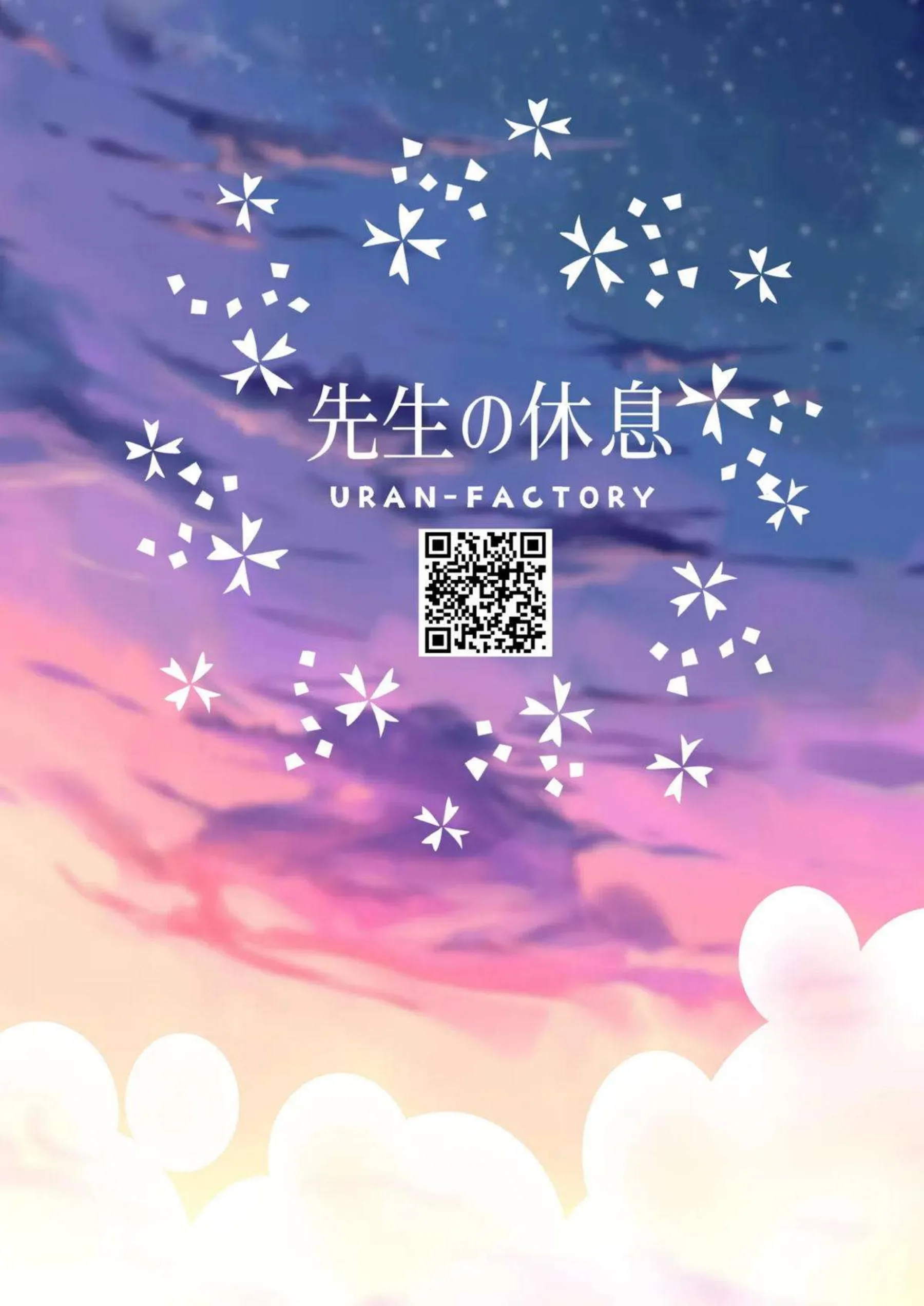 陸八魔アルが温泉で先生に甘く抱かれる！ 朝から晩まで連続中出しで悶絶する！ - PAGE 024