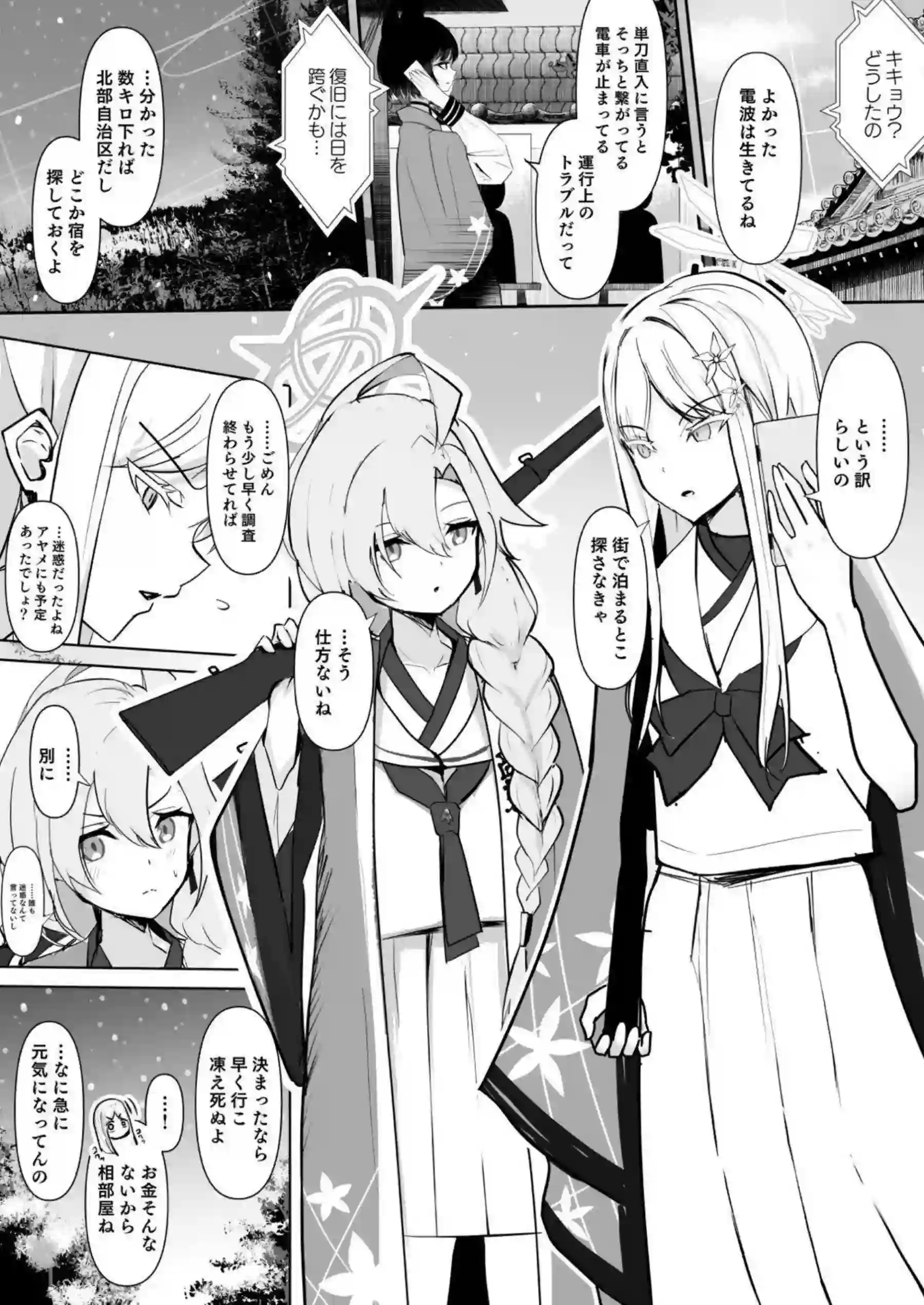 御稜ナグサが百花繚乱の乱れに身を委ねる！ 七稜アヤメが孤独な絶頂で花を咲かせる！ - PAGE 002