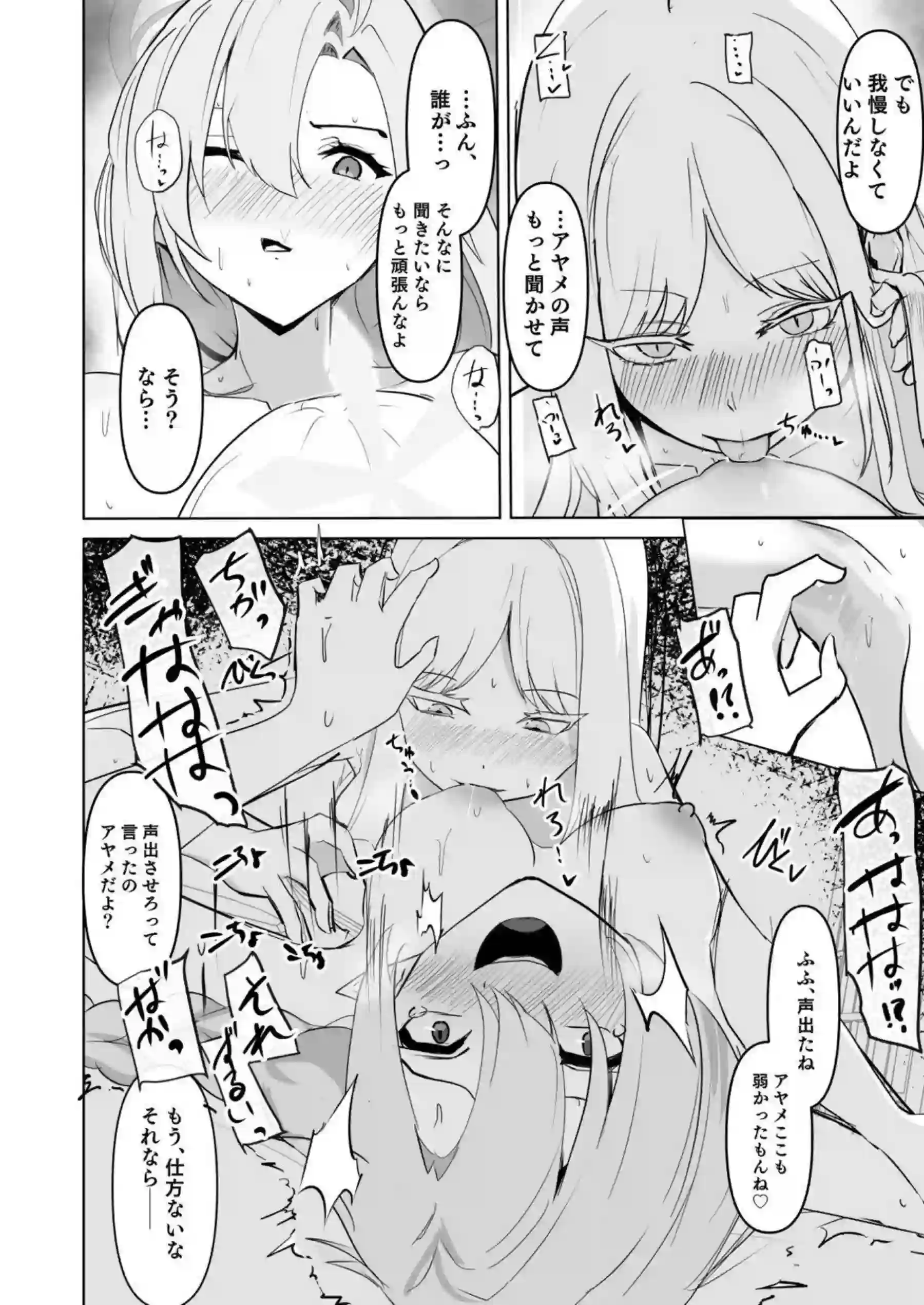 御稜ナグサが百花繚乱の乱れに身を委ねる！ 七稜アヤメが孤独な絶頂で花を咲かせる！ - PAGE 015