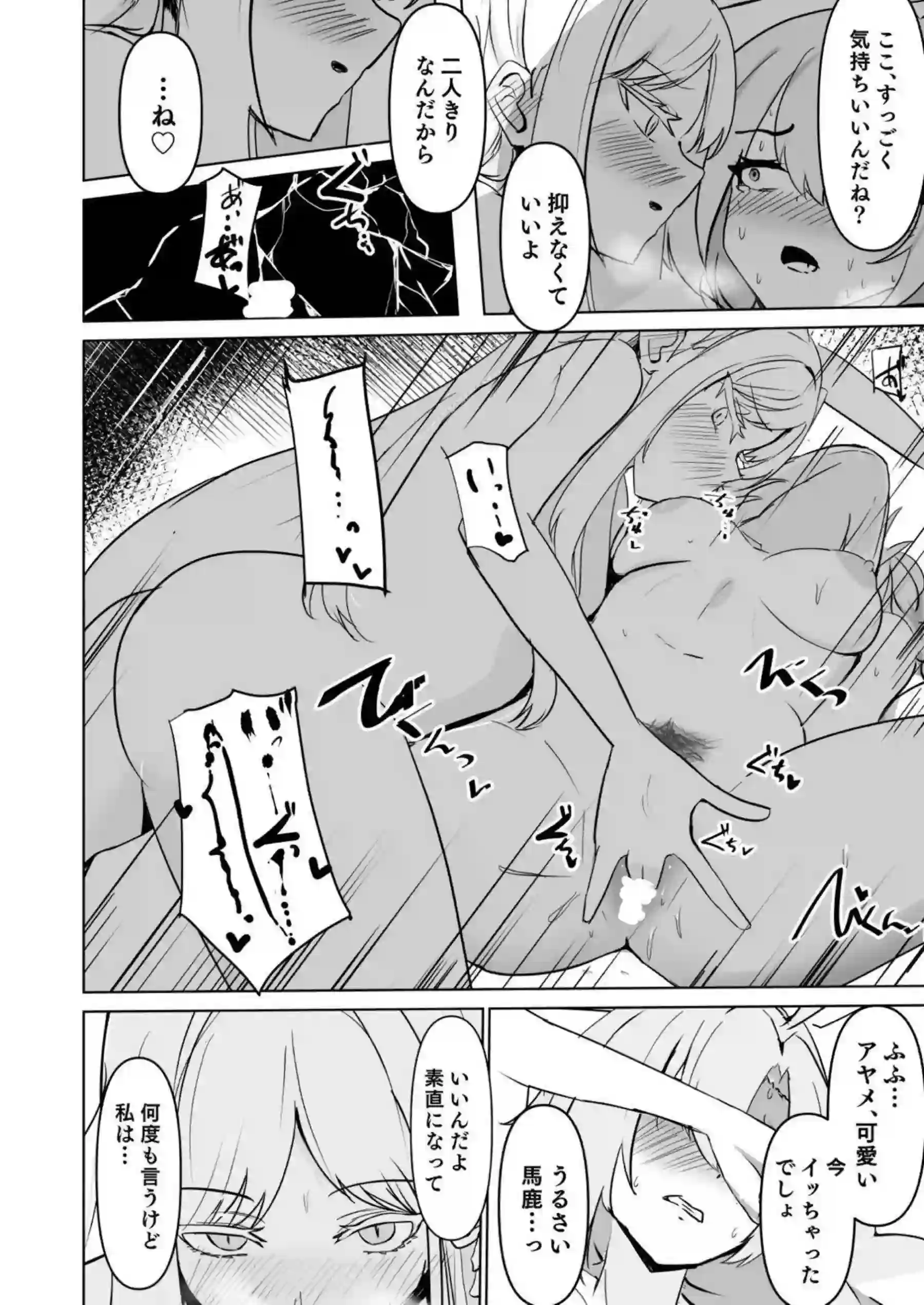 御稜ナグサが百花繚乱の乱れに身を委ねる！ 七稜アヤメが孤独な絶頂で花を咲かせる！ - PAGE 017